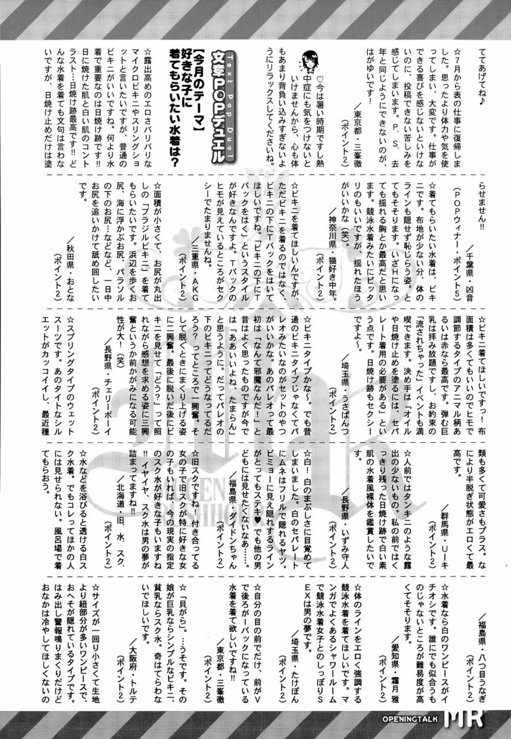 COMIC 夢幻転生 2015年9月号 558ページ