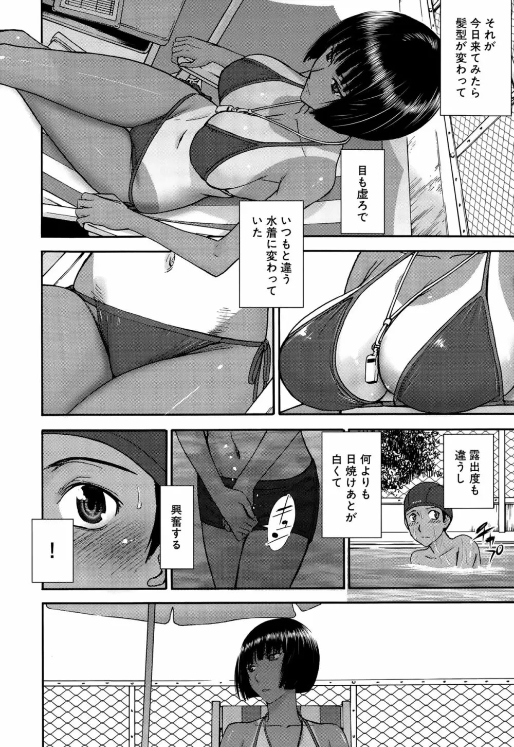 COMIC 夢幻転生 2015年9月号 56ページ