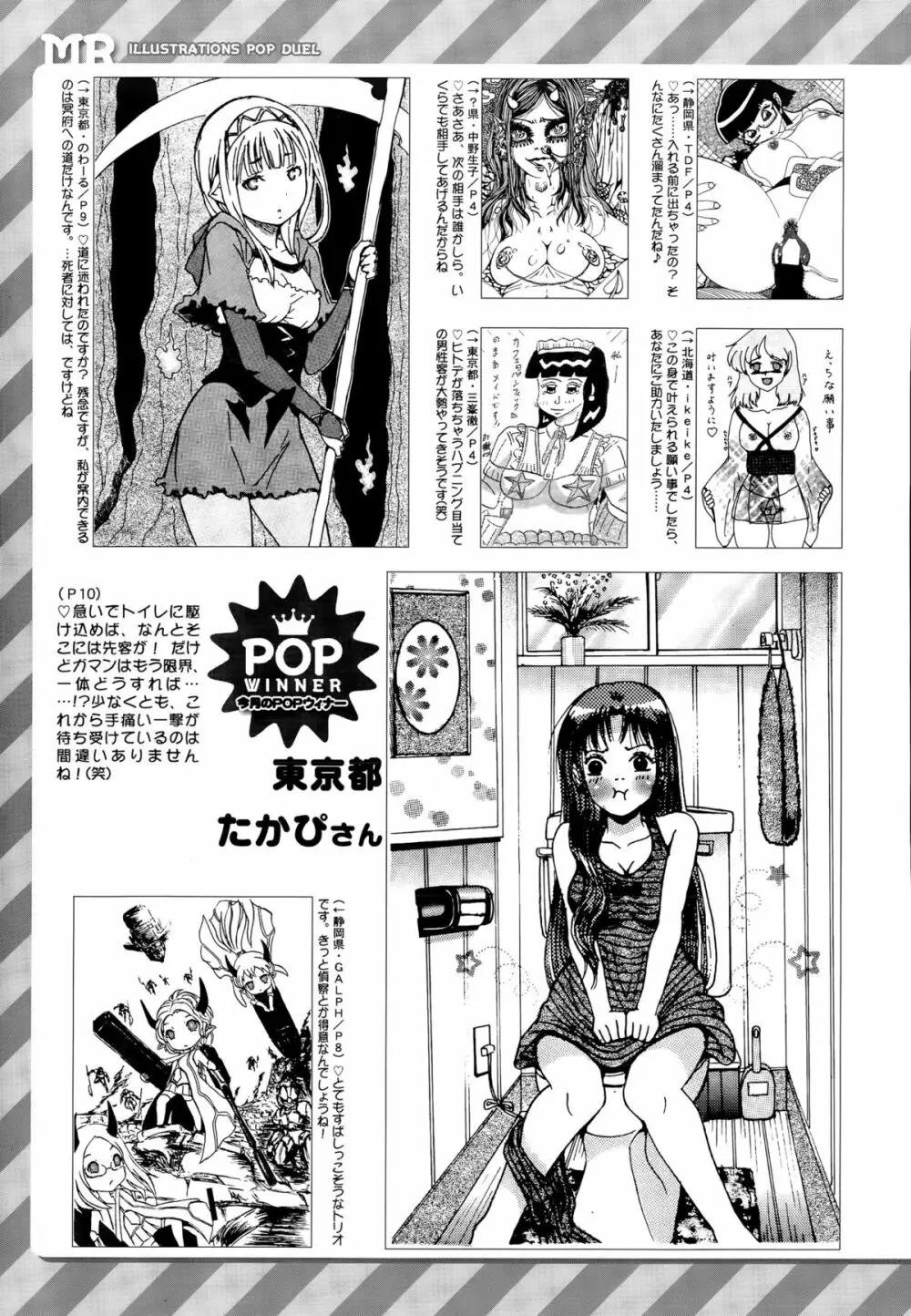 COMIC 夢幻転生 2015年9月号 563ページ