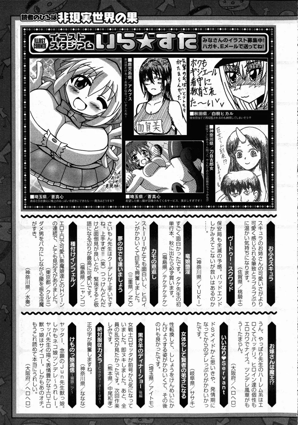 コミックアンリアル 2015年10月号 Vol.57 478ページ