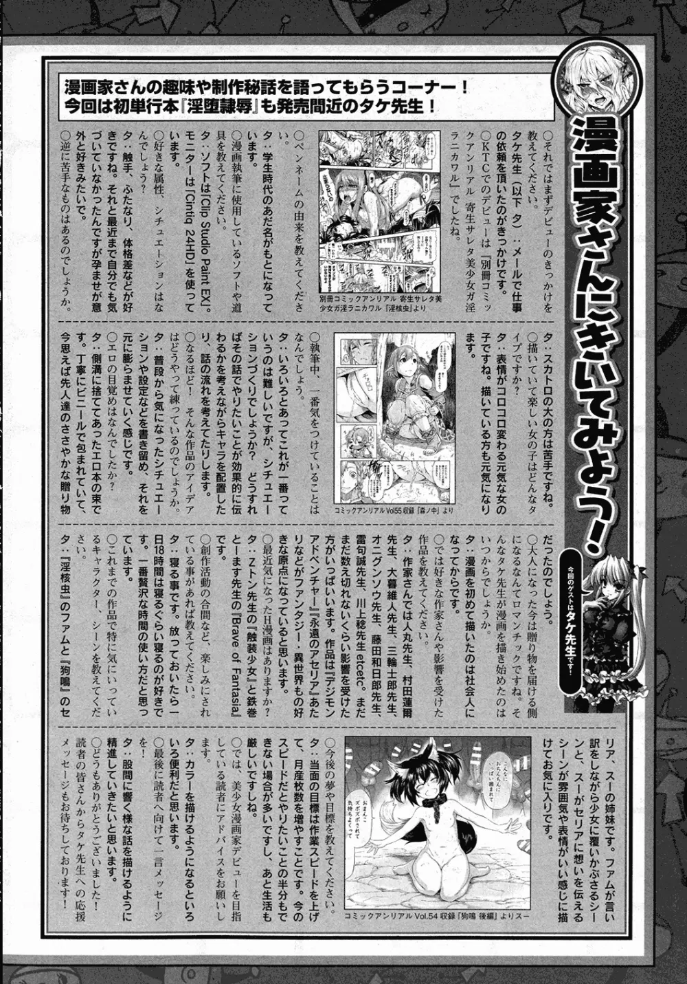 コミックアンリアル 2015年10月号 Vol.57 479ページ