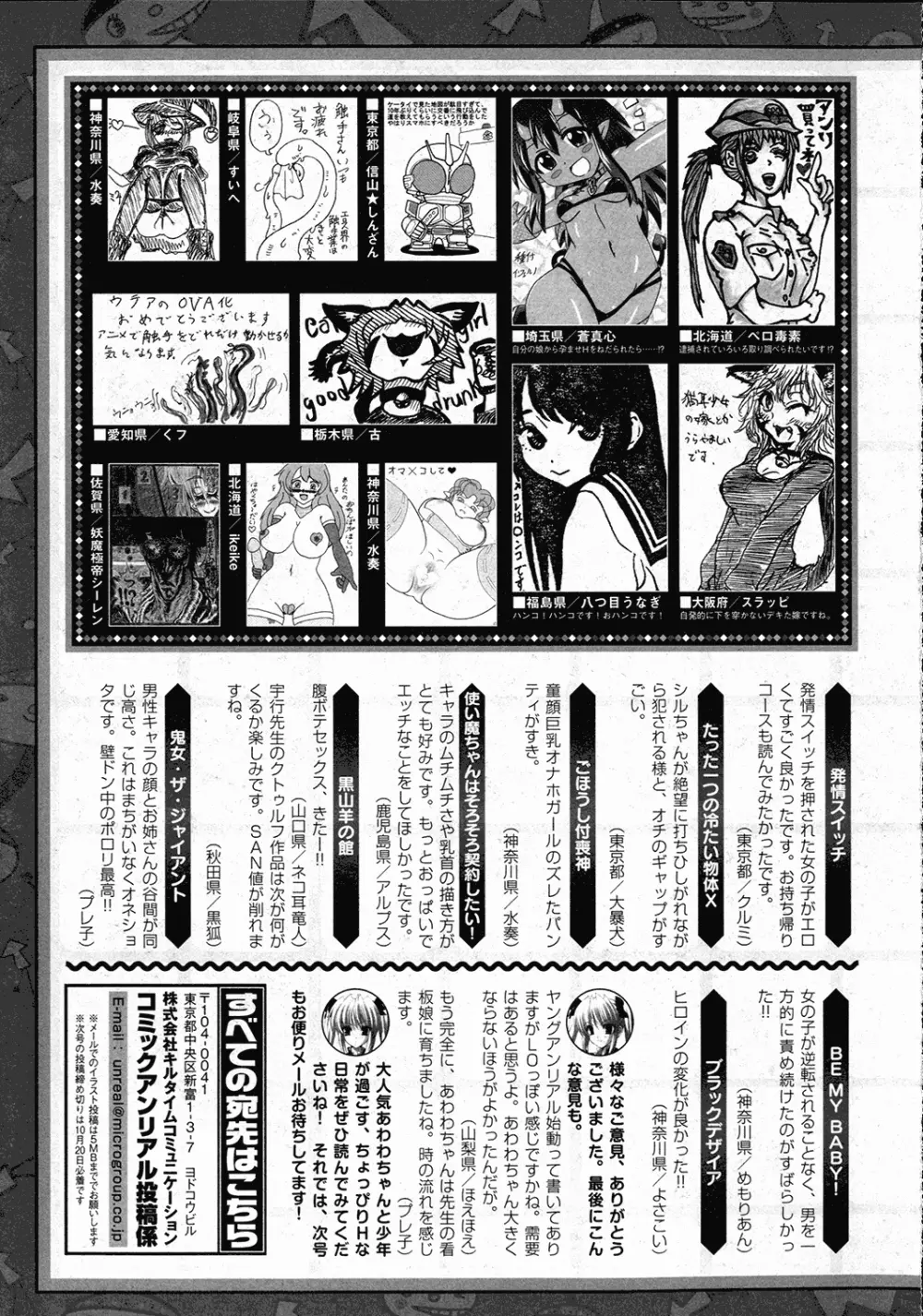 コミックアンリアル 2015年10月号 Vol.57 480ページ