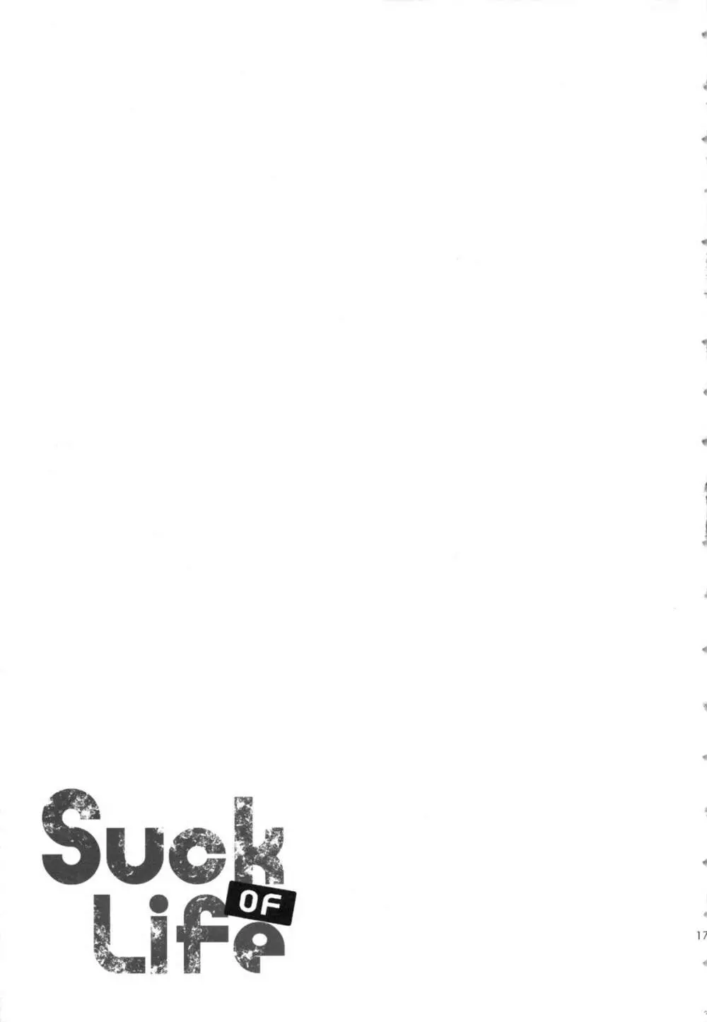 Suck of Life 16ページ