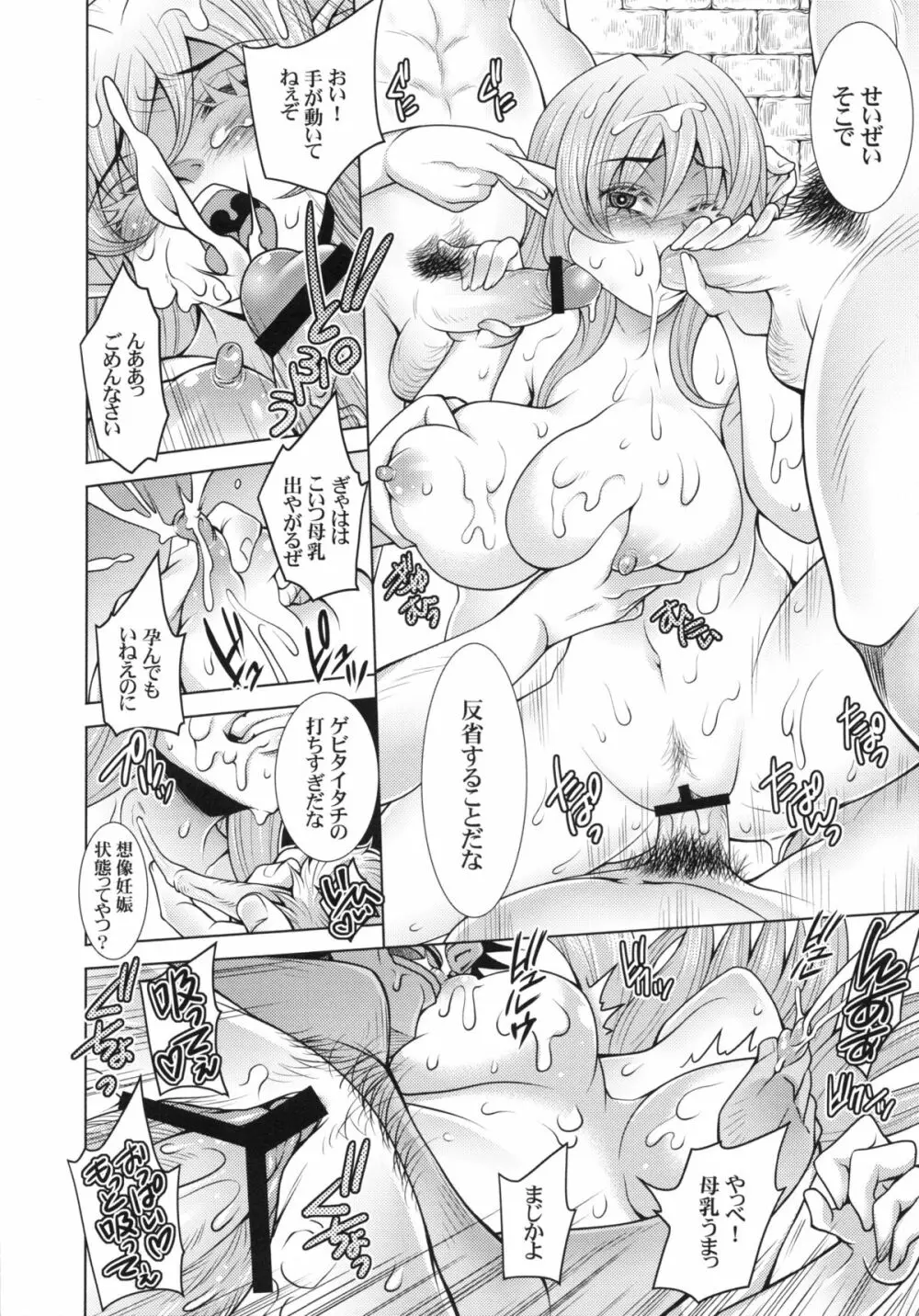 エルフの姫騎士フェレナの受難 15ページ