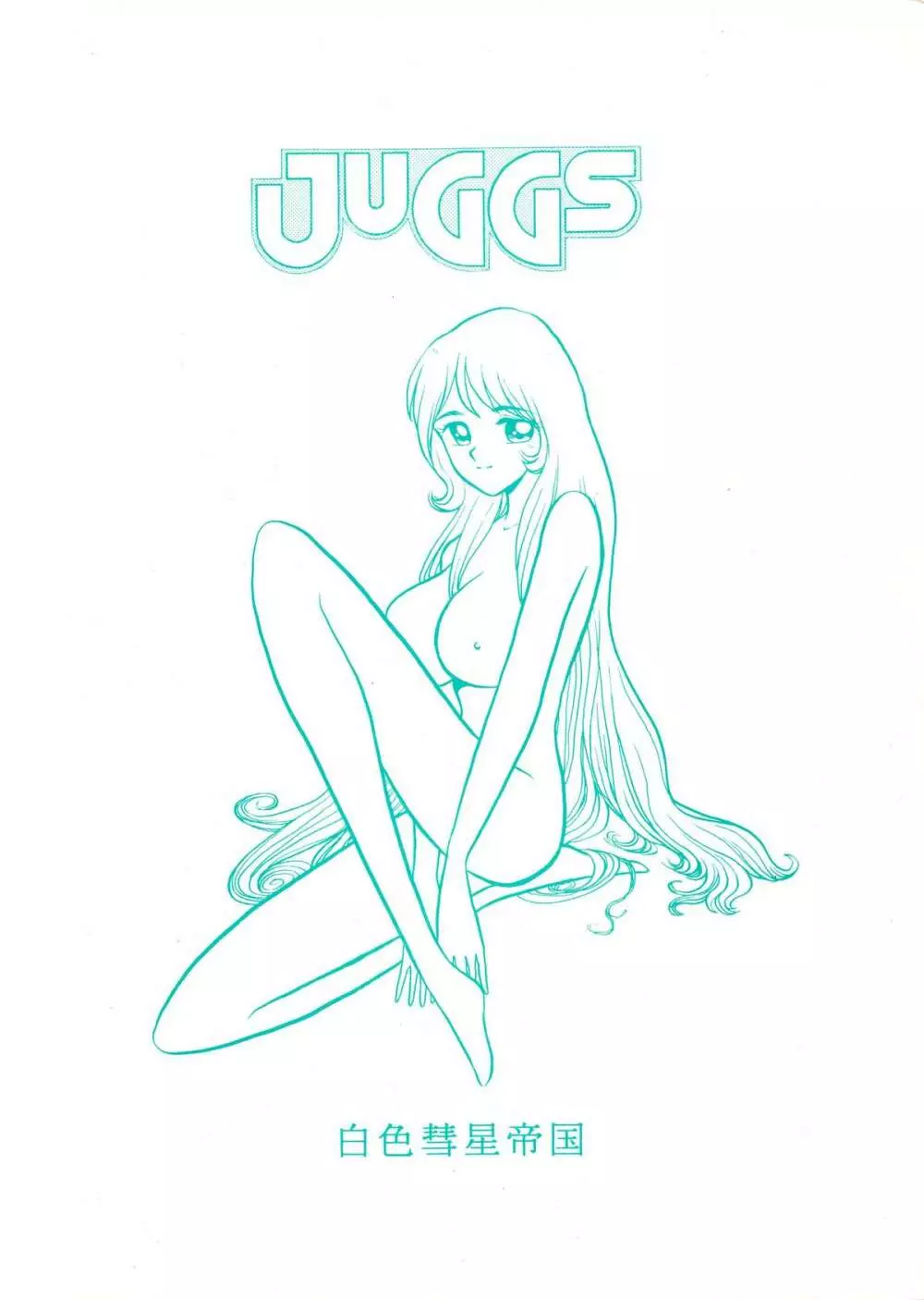 JUGGS NO.1 24ページ