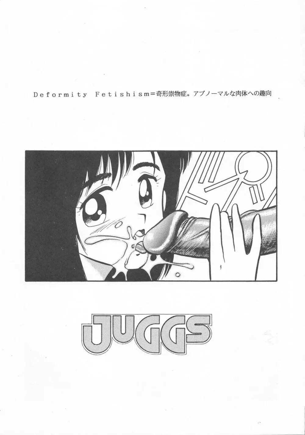 JUGGS NO.1 3ページ