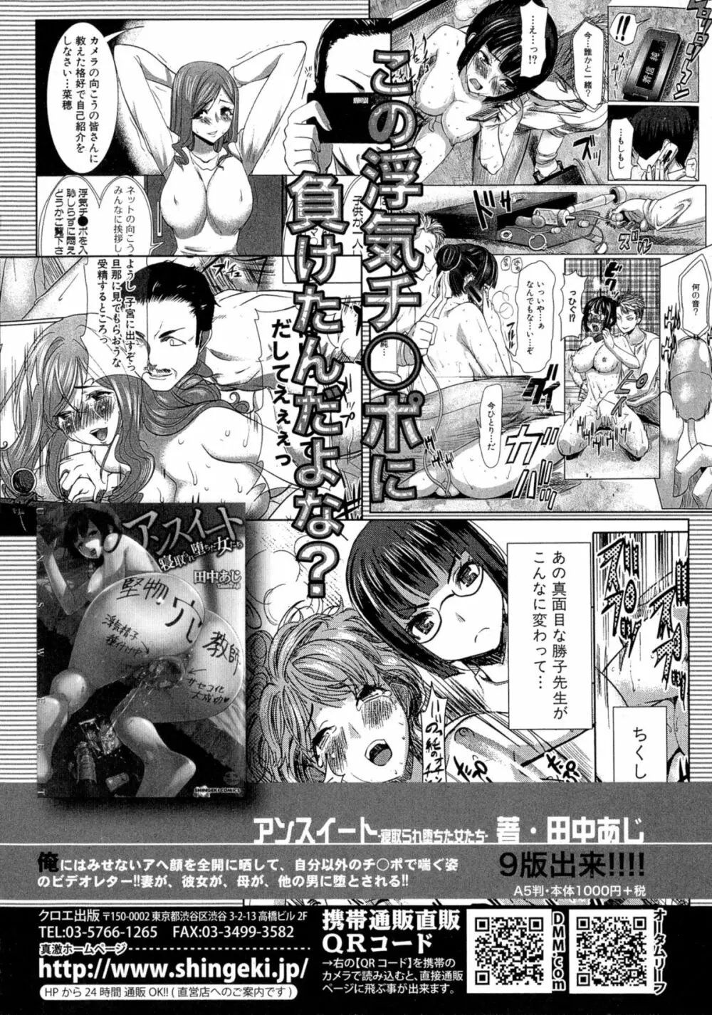 COMIC 真激 2015年9月号 288ページ