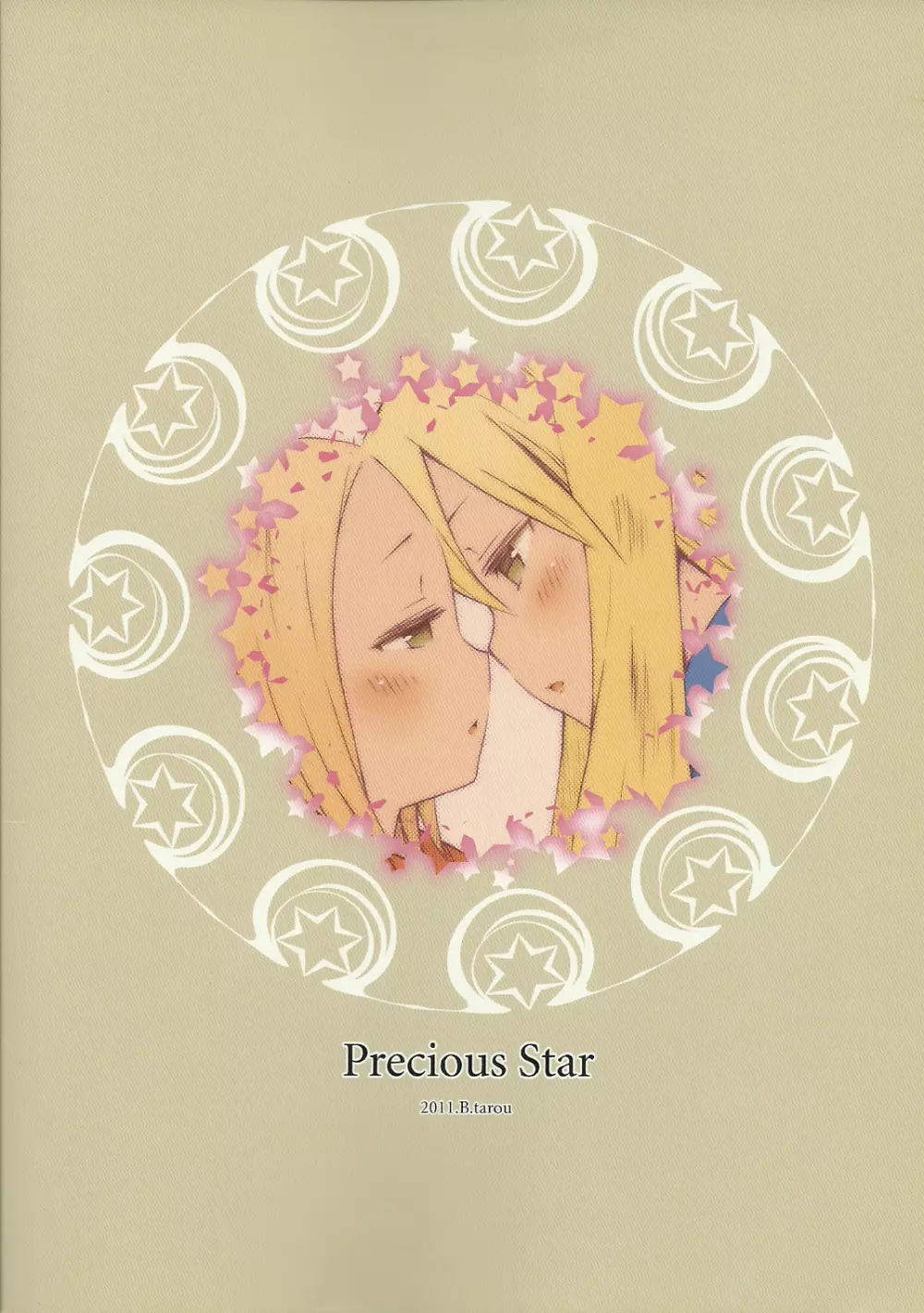 Precious Star 35ページ