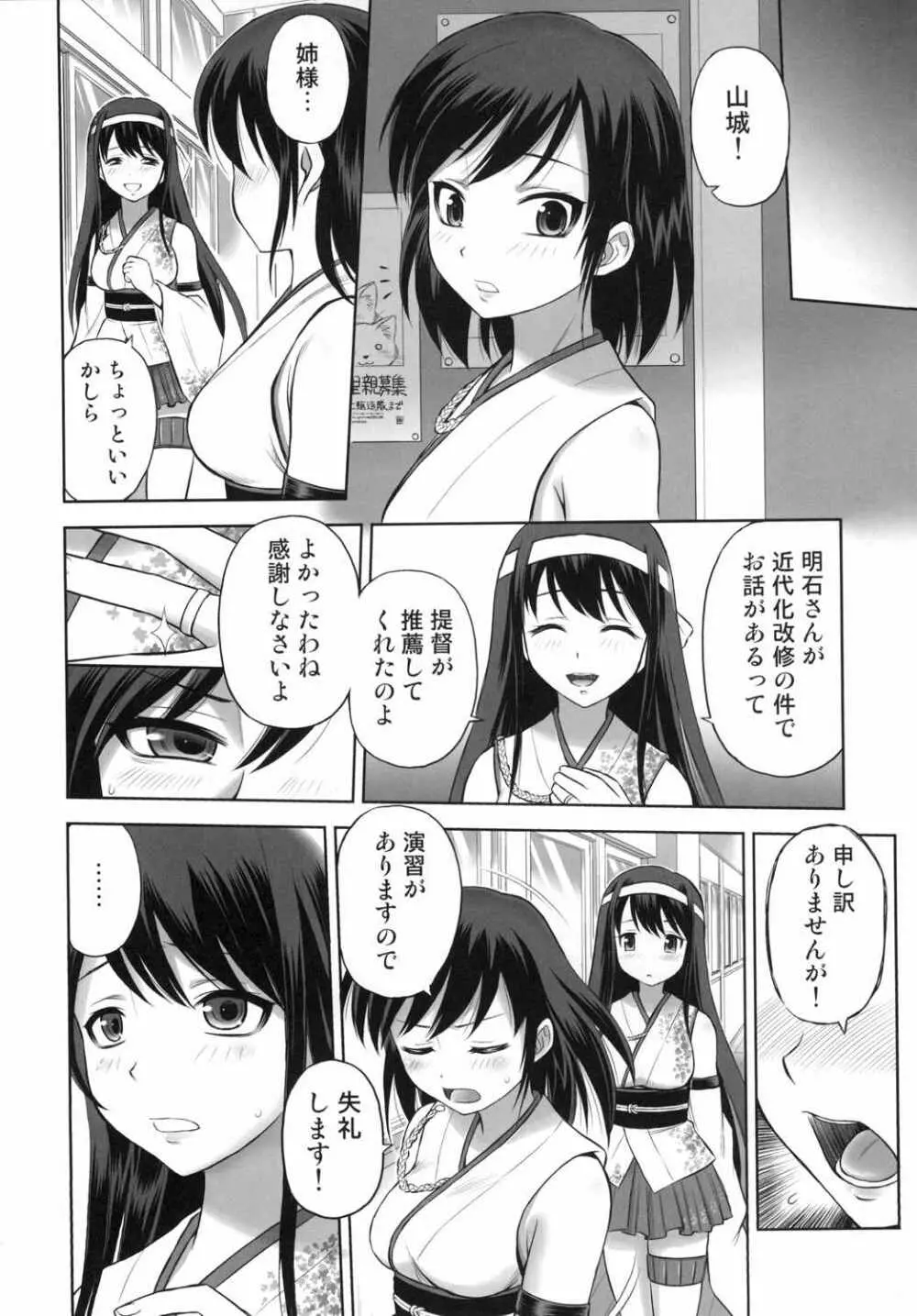 ぱい☆ふり3 17ページ