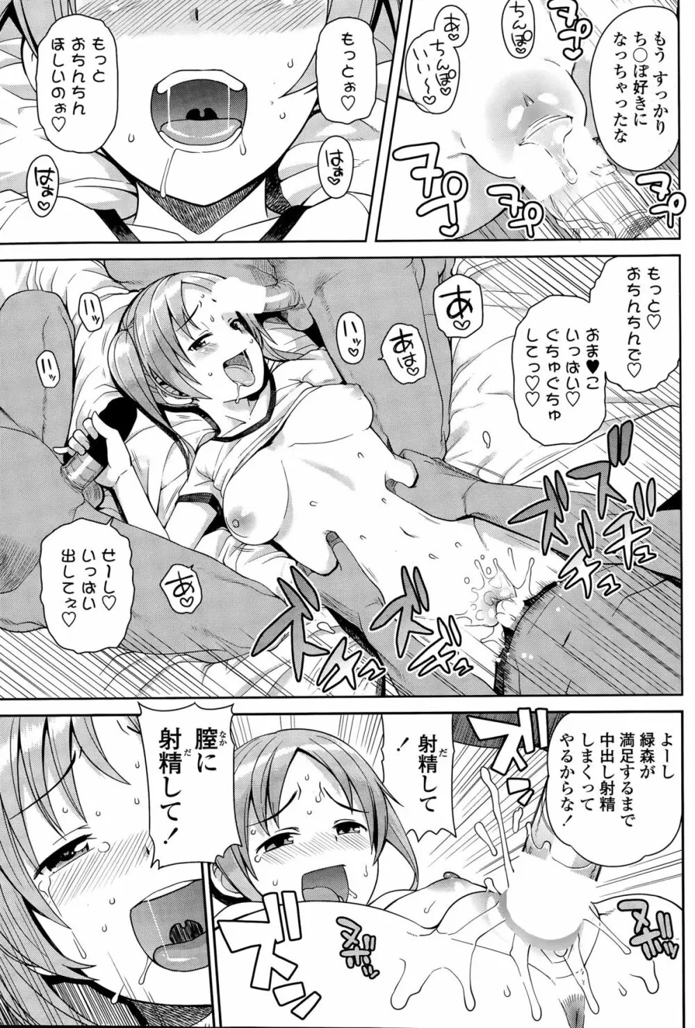 COMIC ペンギンクラブ山賊版 2015年9月号 63ページ