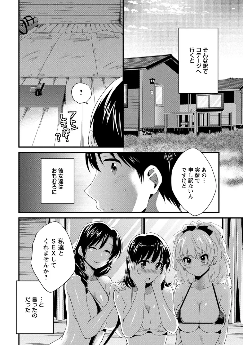 にーづまお背中流します 2 15ページ