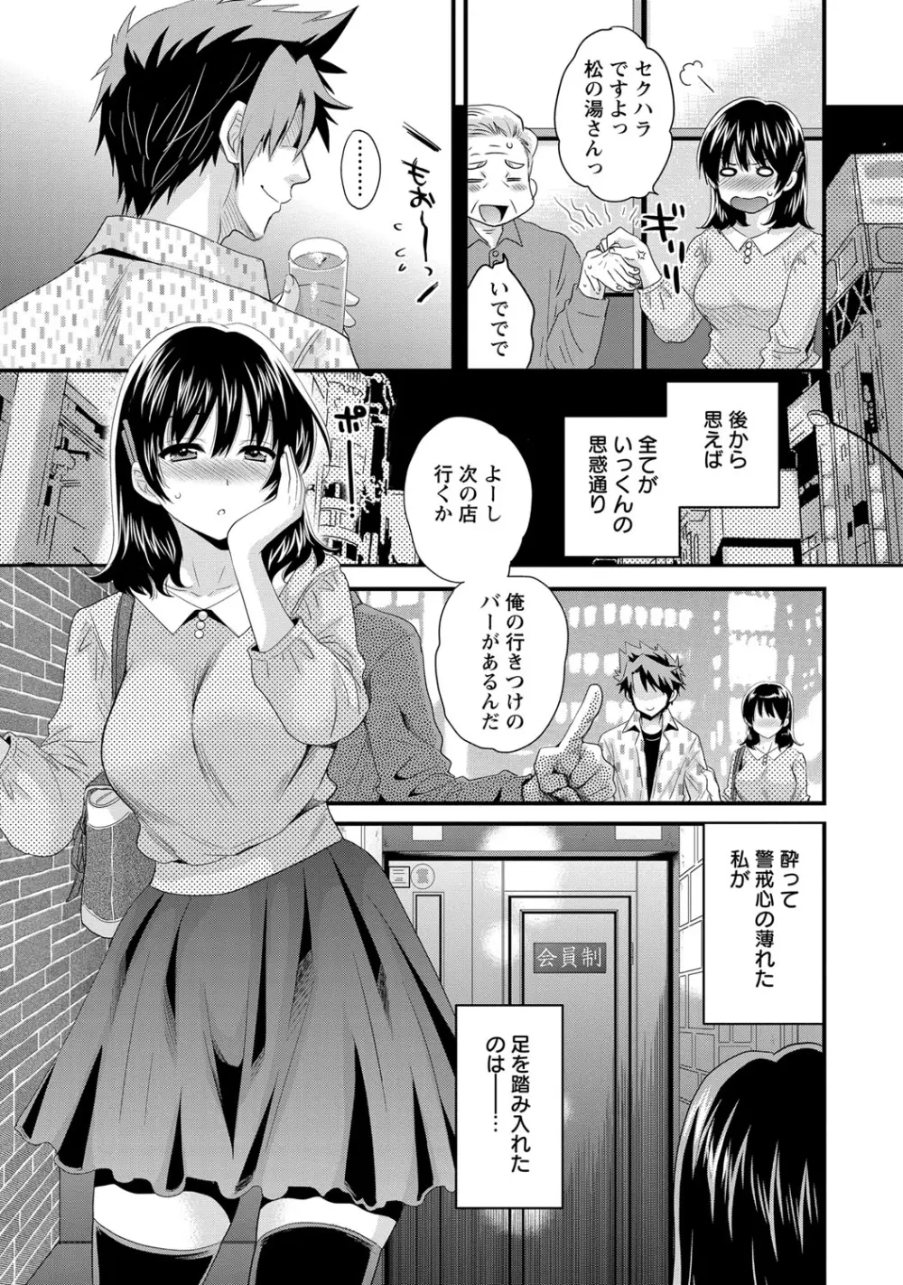 にーづまお背中流します 2 48ページ