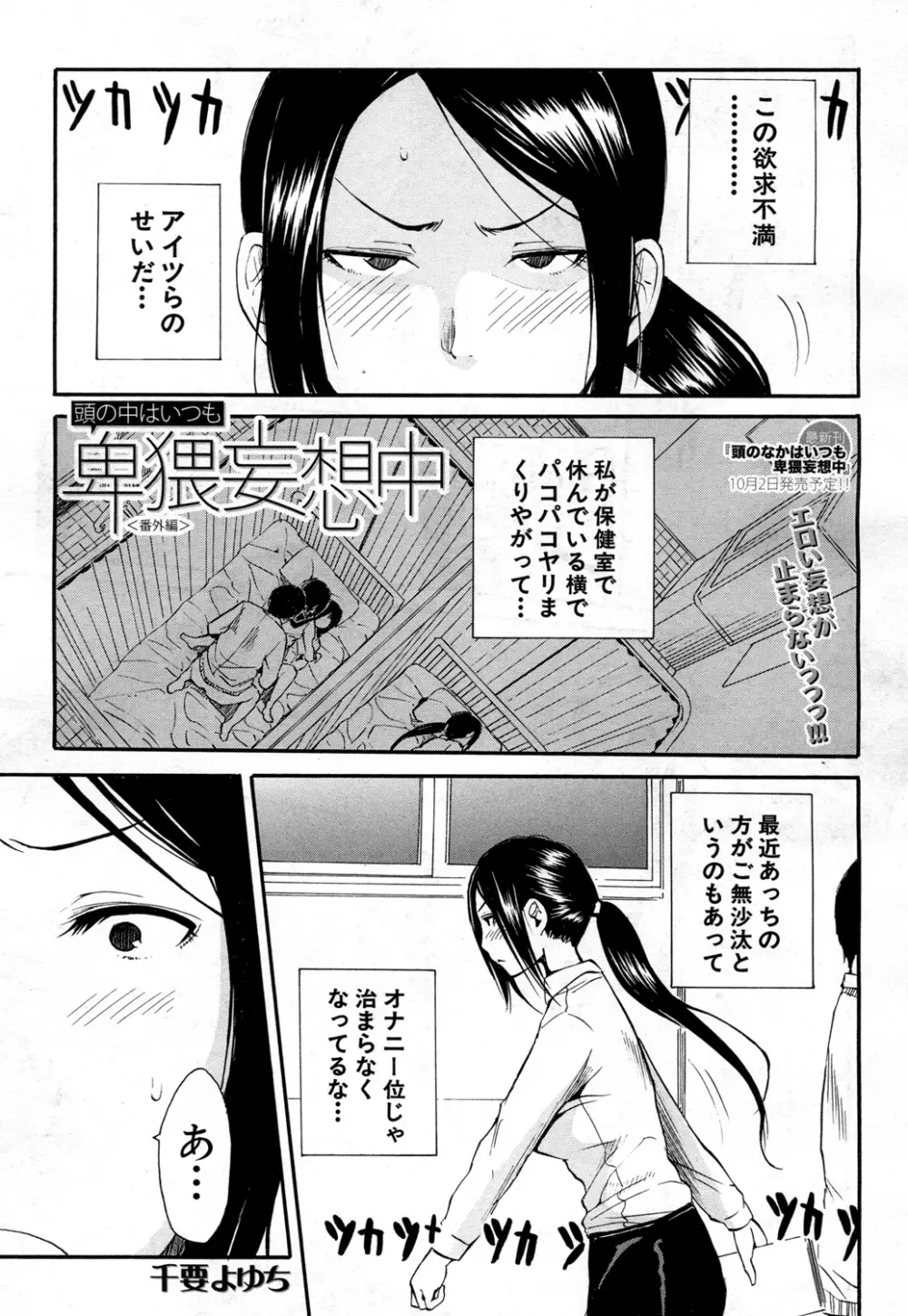 COMIC 夢幻転生 2015年10月号 152ページ