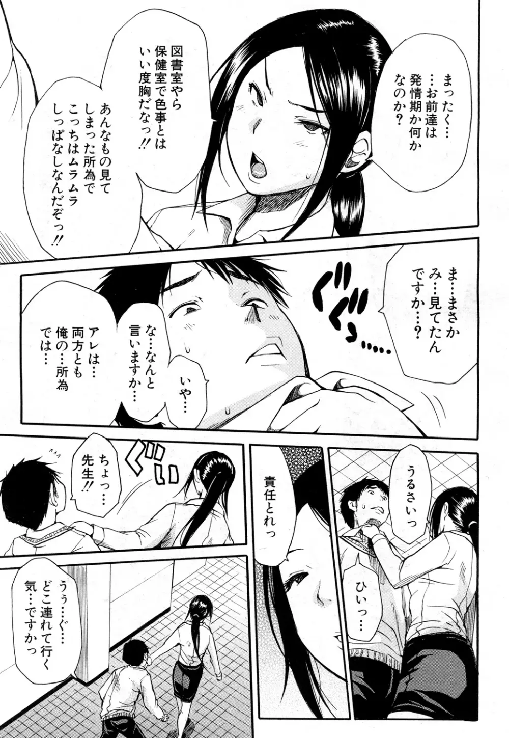 COMIC 夢幻転生 2015年10月号 154ページ