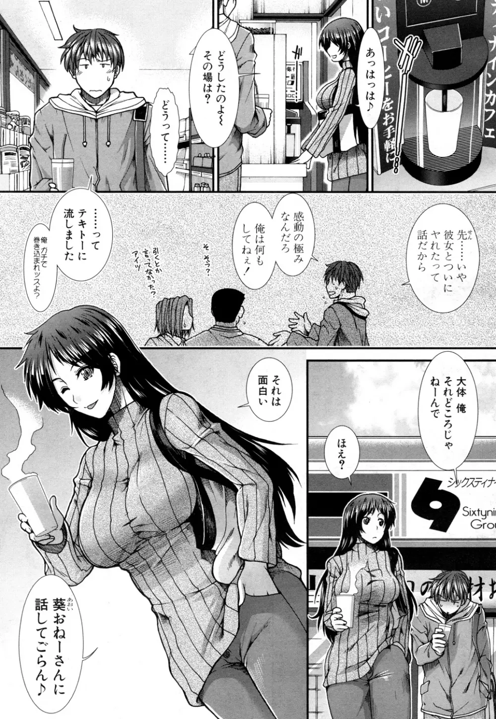 COMIC 夢幻転生 2015年10月号 180ページ