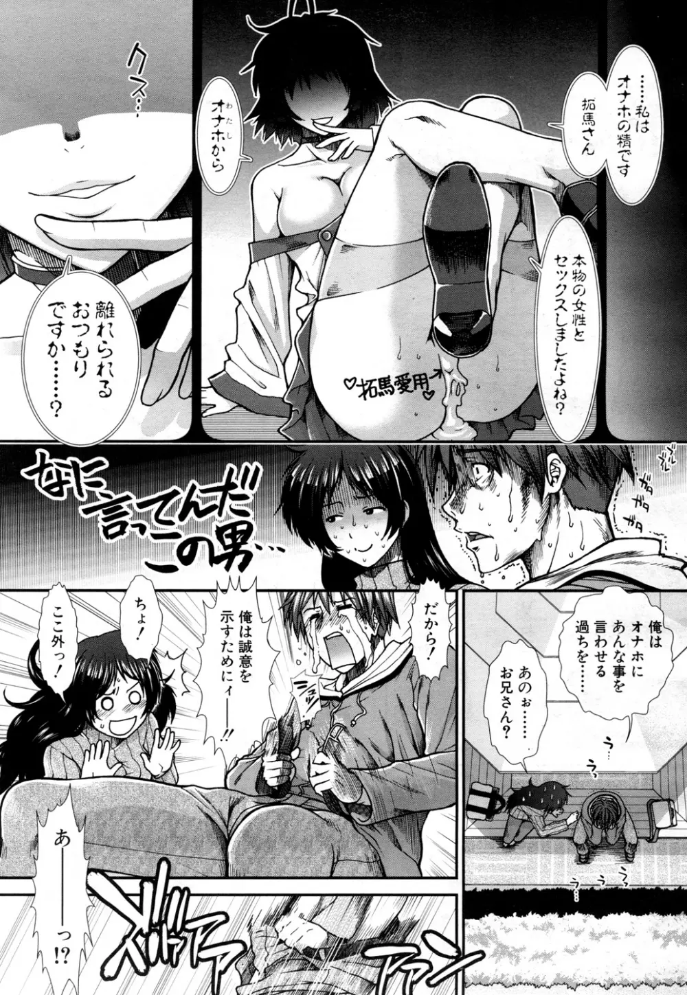 COMIC 夢幻転生 2015年10月号 182ページ