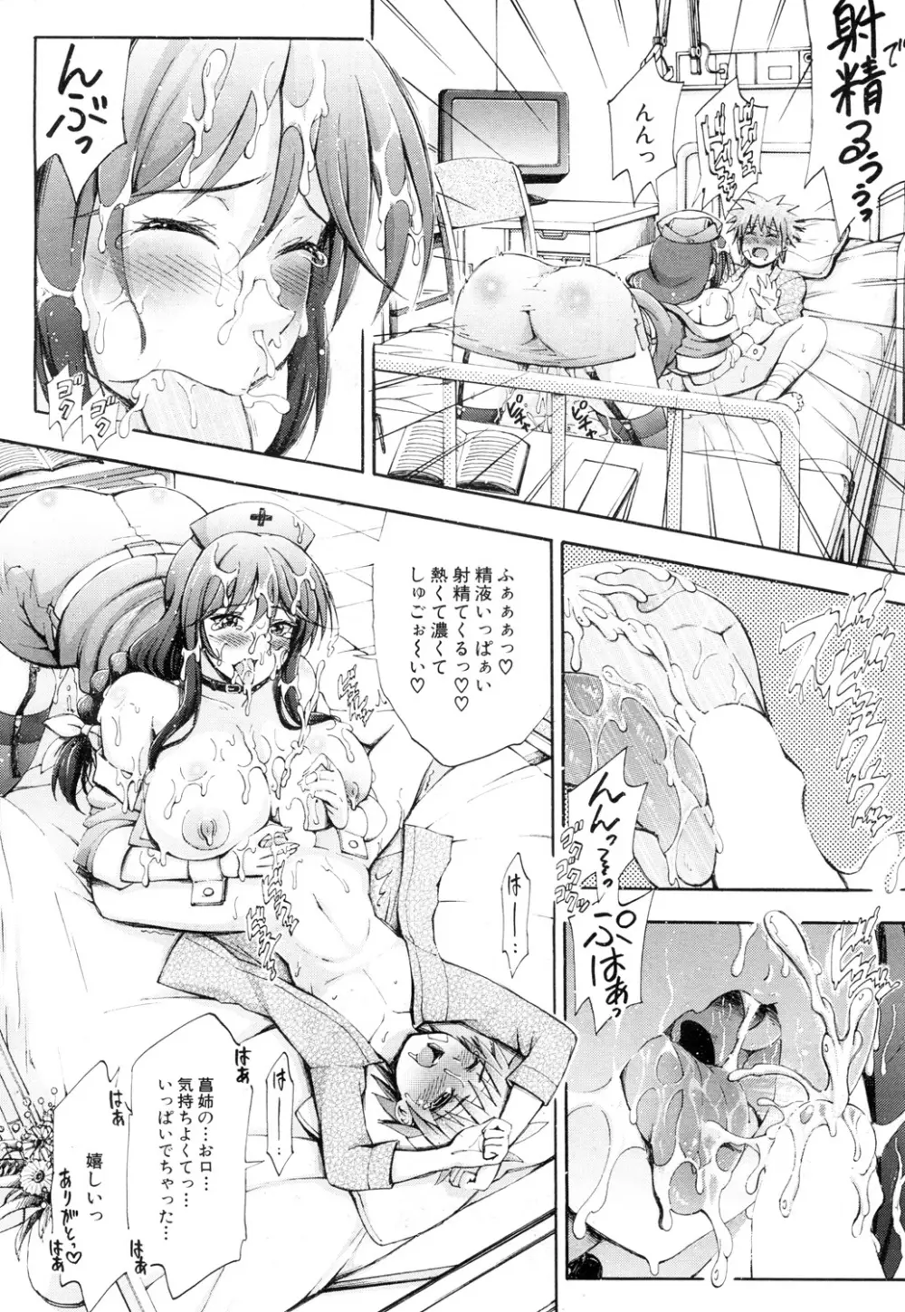 COMIC 夢幻転生 2015年10月号 235ページ
