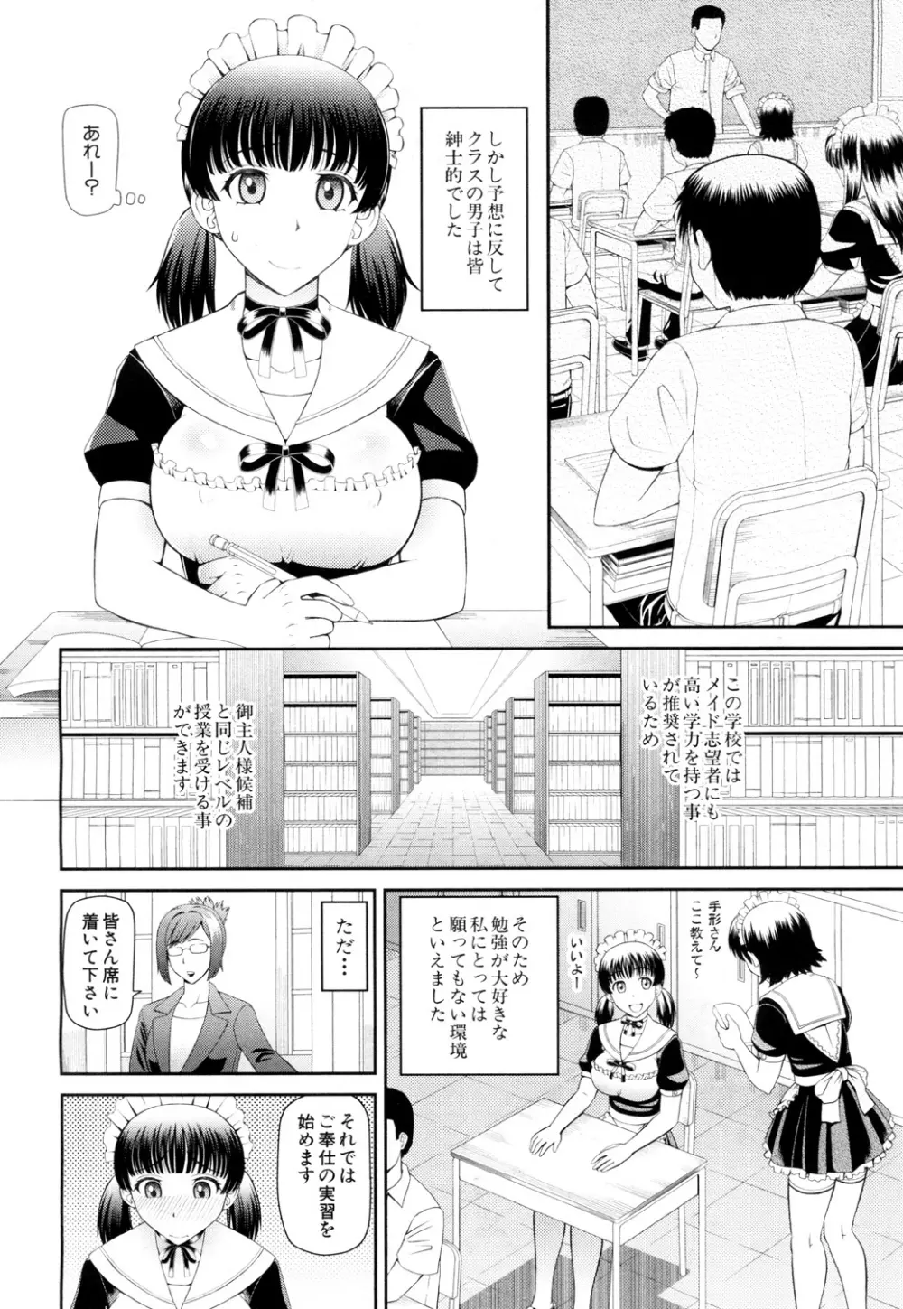 COMIC 夢幻転生 2015年10月号 281ページ