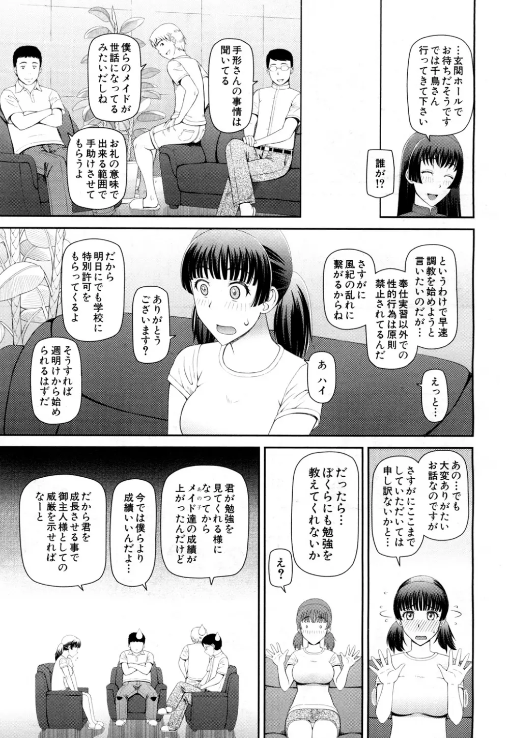 COMIC 夢幻転生 2015年10月号 288ページ