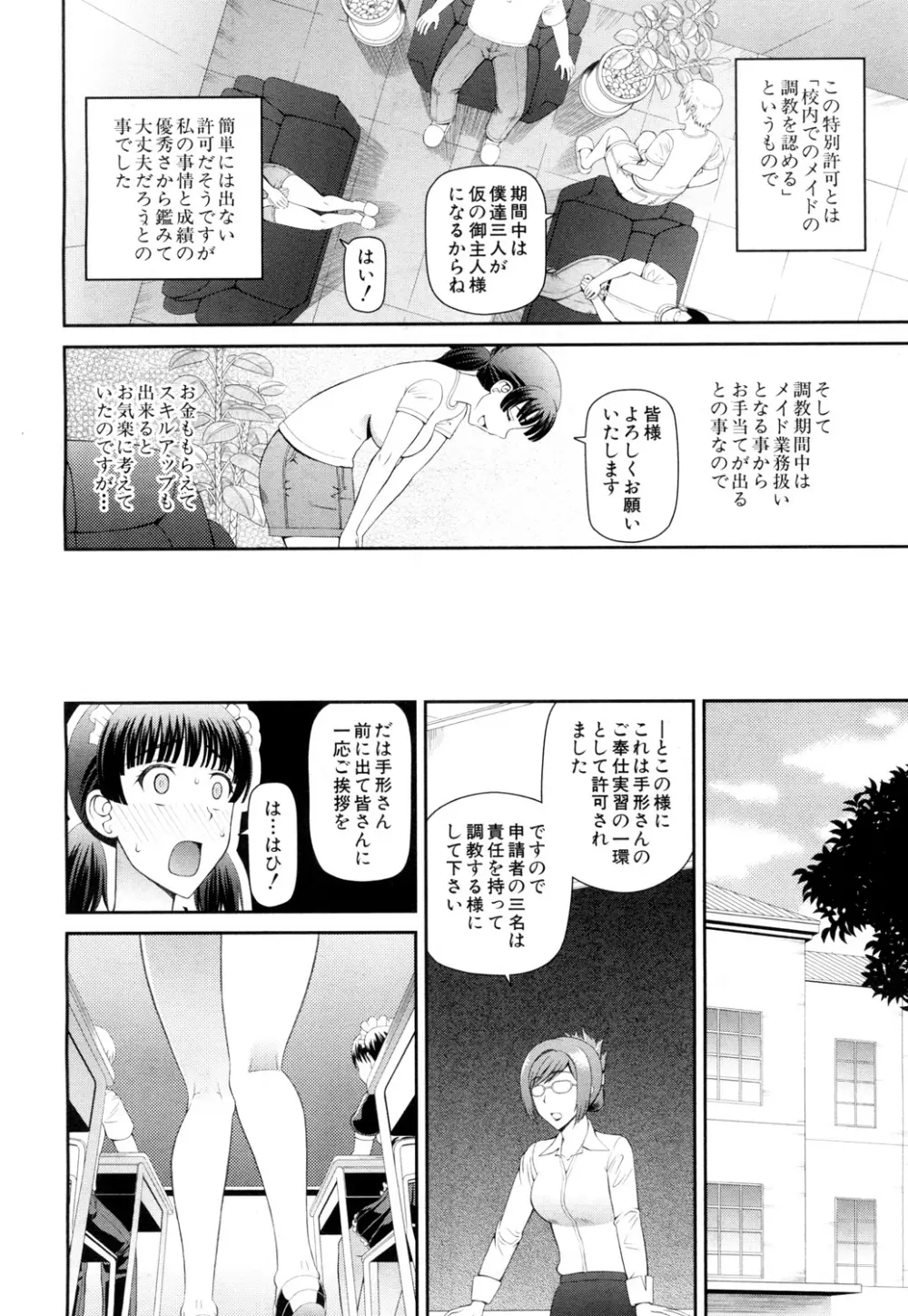 COMIC 夢幻転生 2015年10月号 289ページ