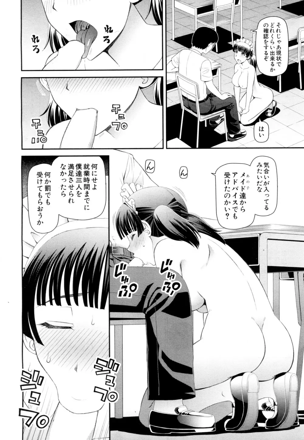 COMIC 夢幻転生 2015年10月号 291ページ