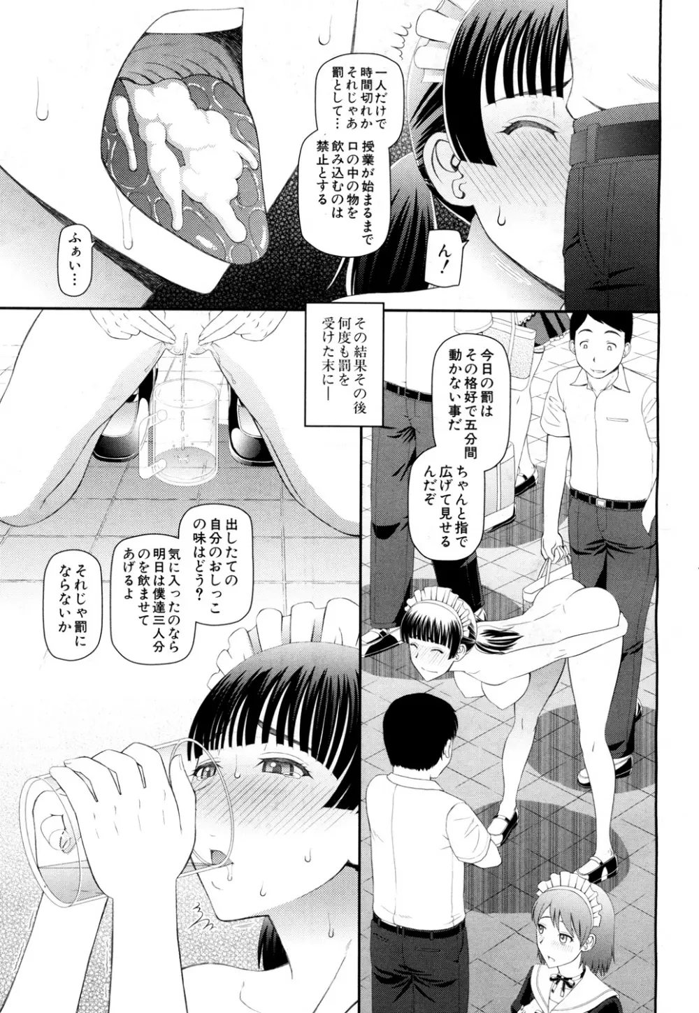 COMIC 夢幻転生 2015年10月号 302ページ