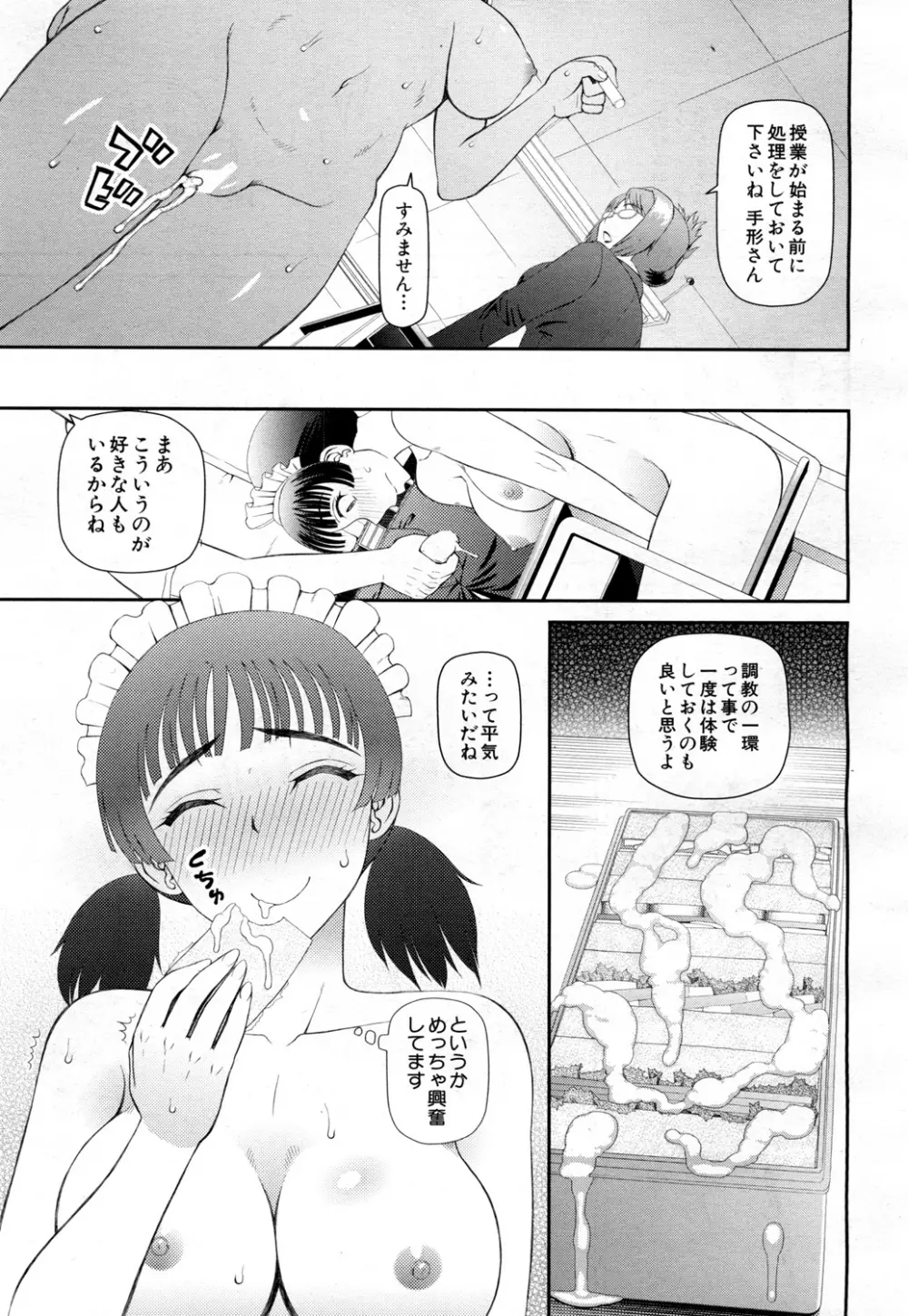 COMIC 夢幻転生 2015年10月号 312ページ