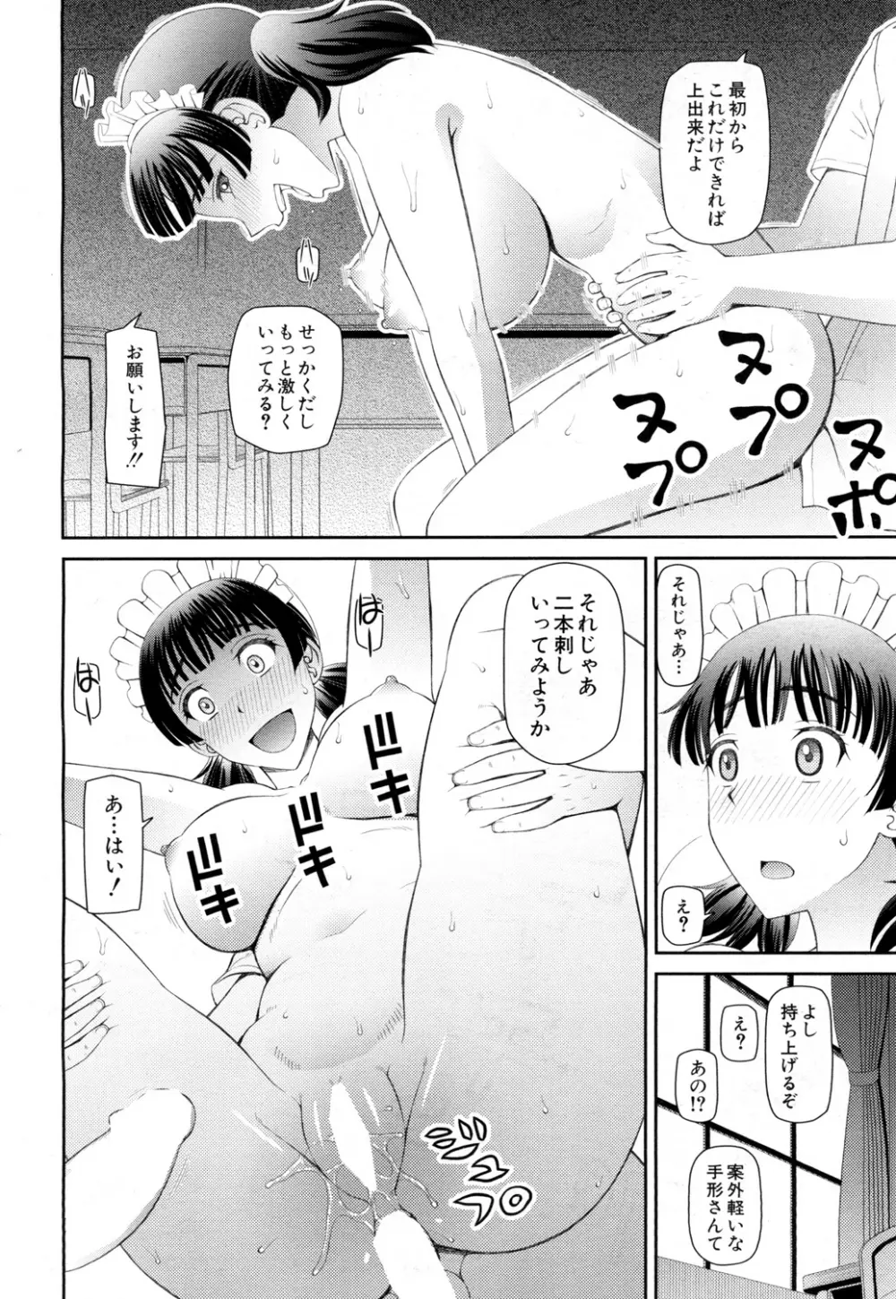 COMIC 夢幻転生 2015年10月号 315ページ