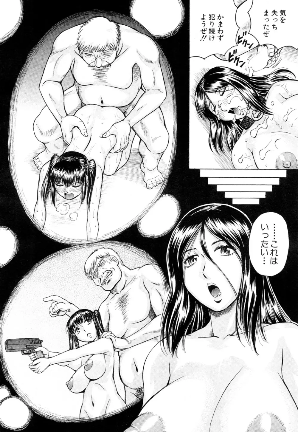 COMIC 夢幻転生 2015年10月号 39ページ