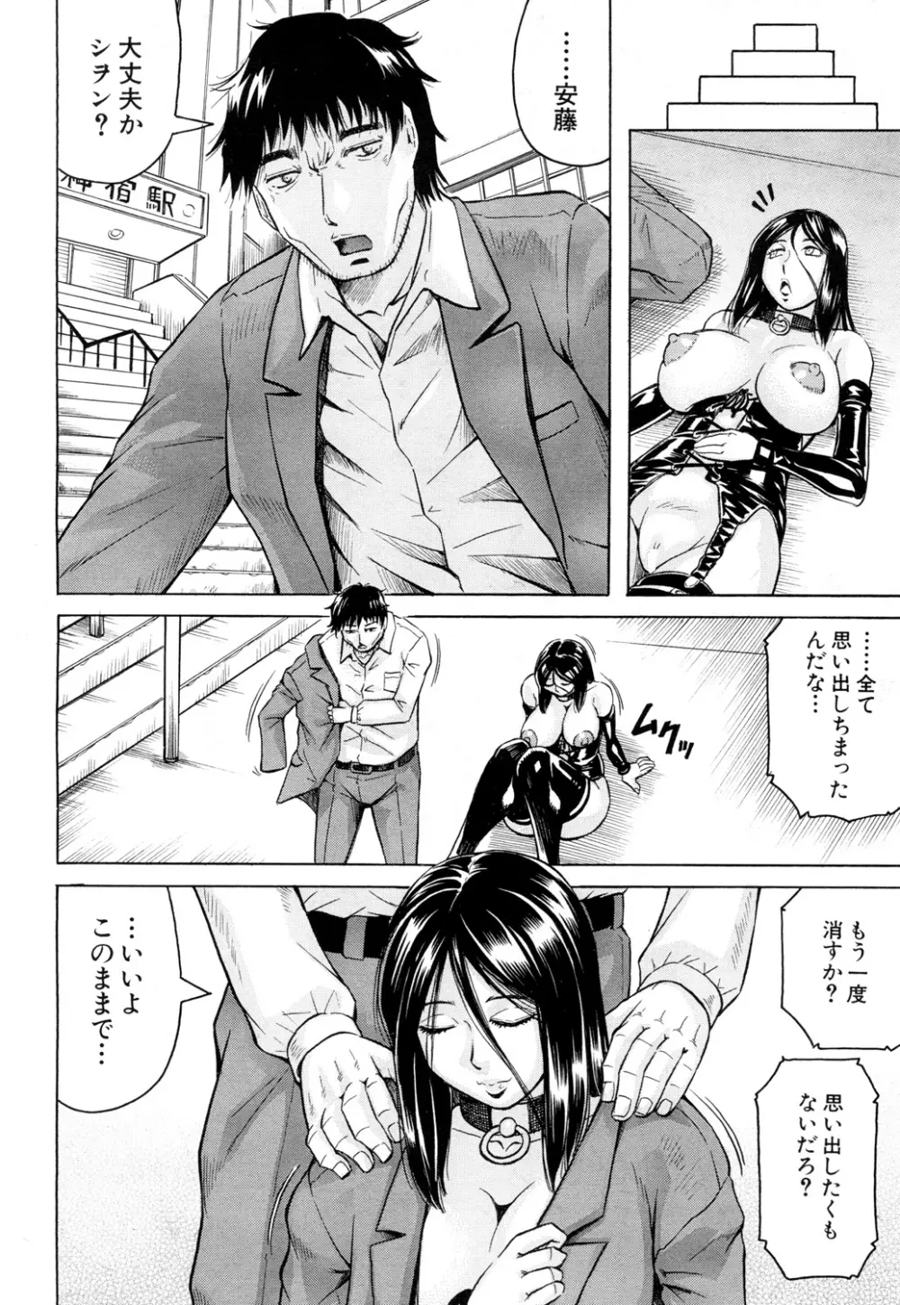 COMIC 夢幻転生 2015年10月号 41ページ