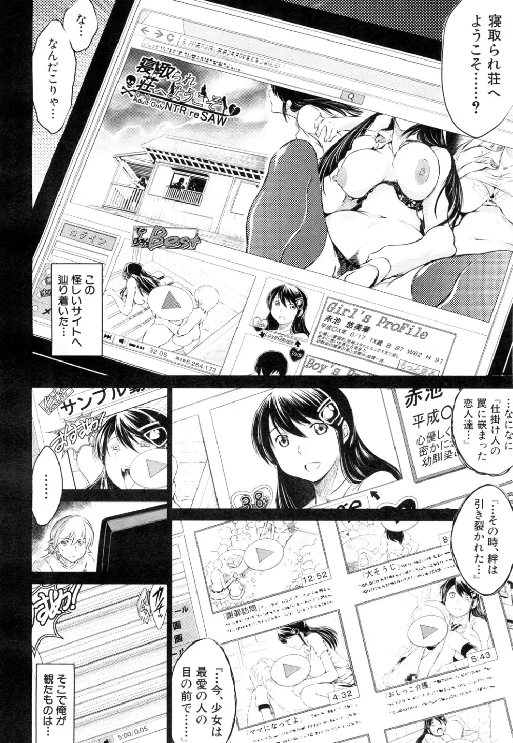 COMIC 夢幻転生 2015年10月号 423ページ