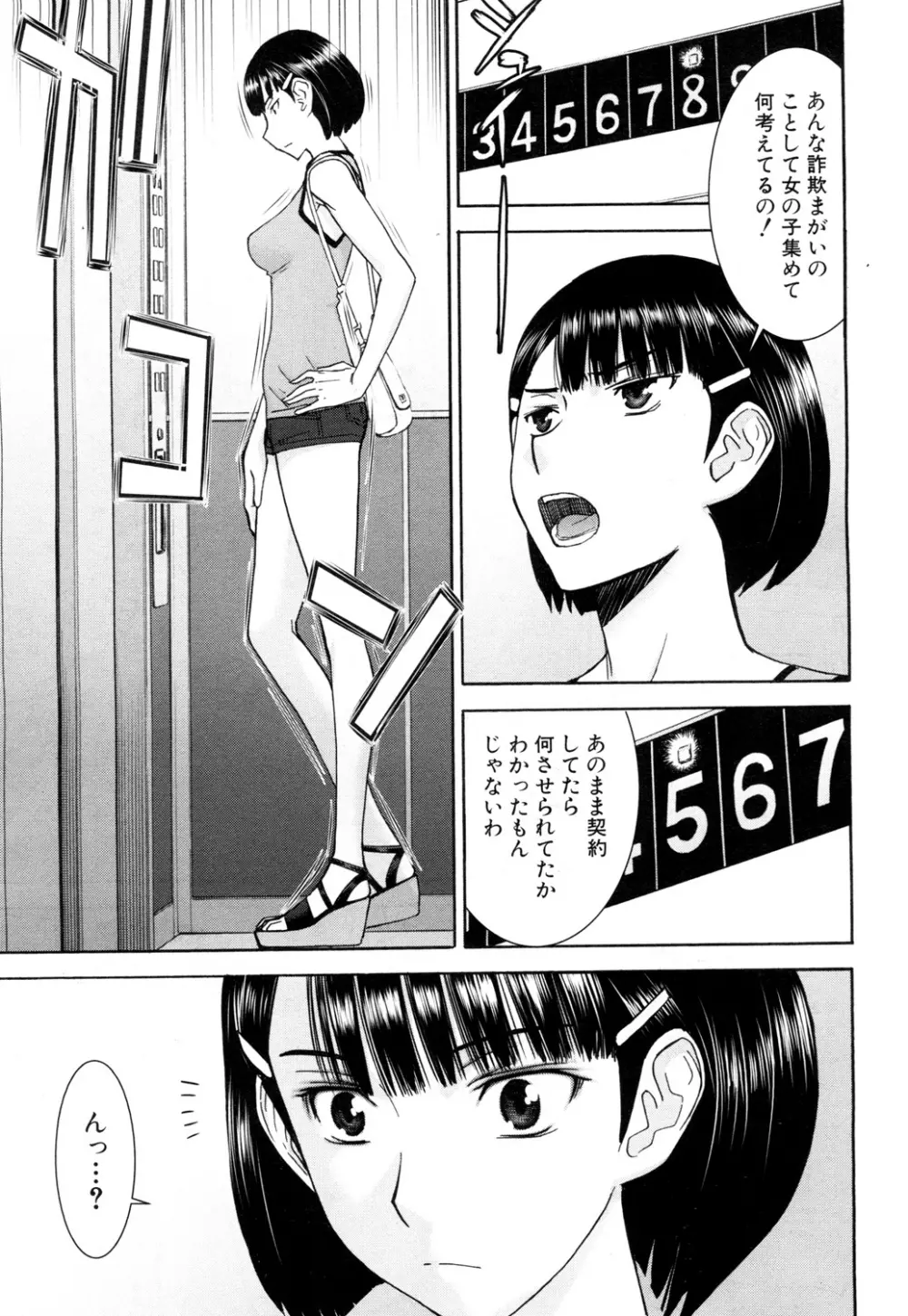 COMIC 夢幻転生 2015年10月号 72ページ