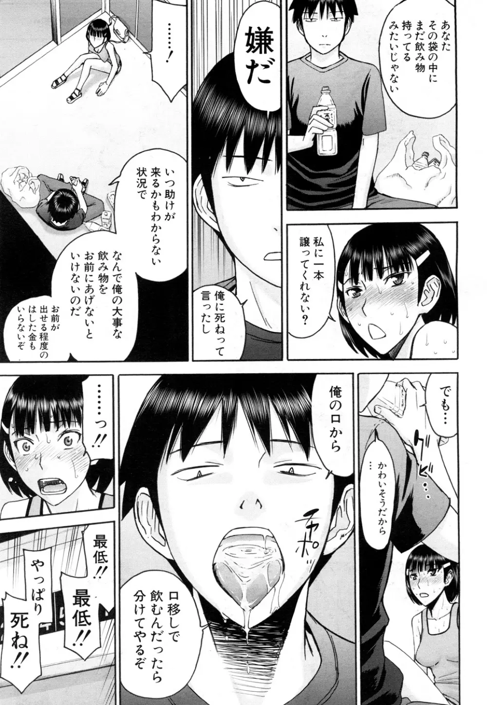 COMIC 夢幻転生 2015年10月号 82ページ