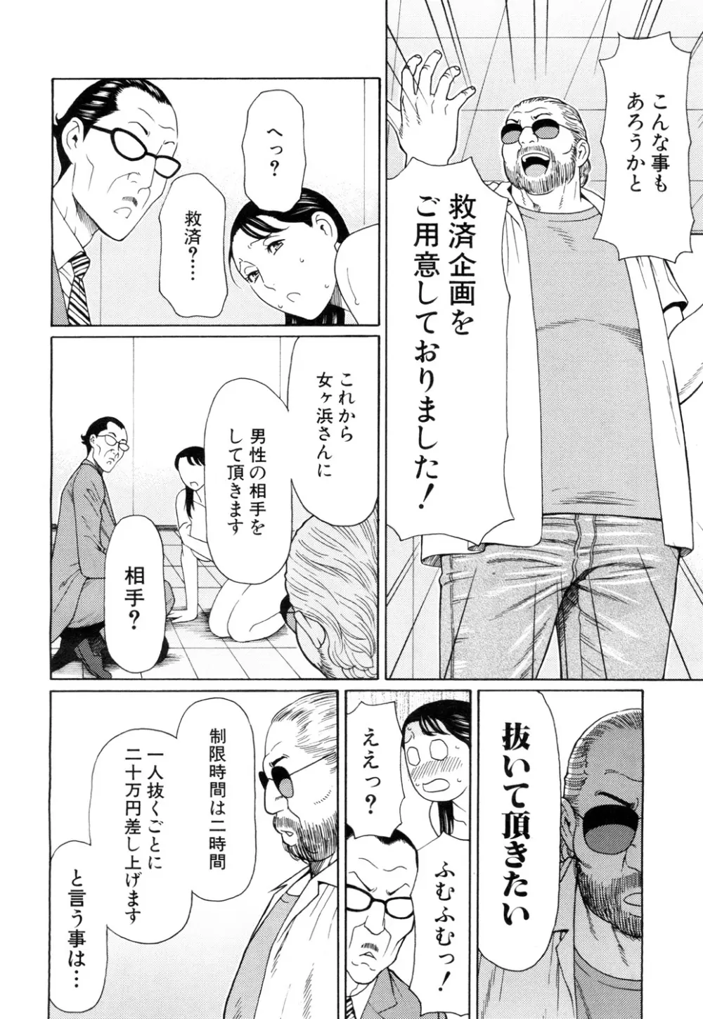 COMIC 夢幻転生 2015年10月号 97ページ