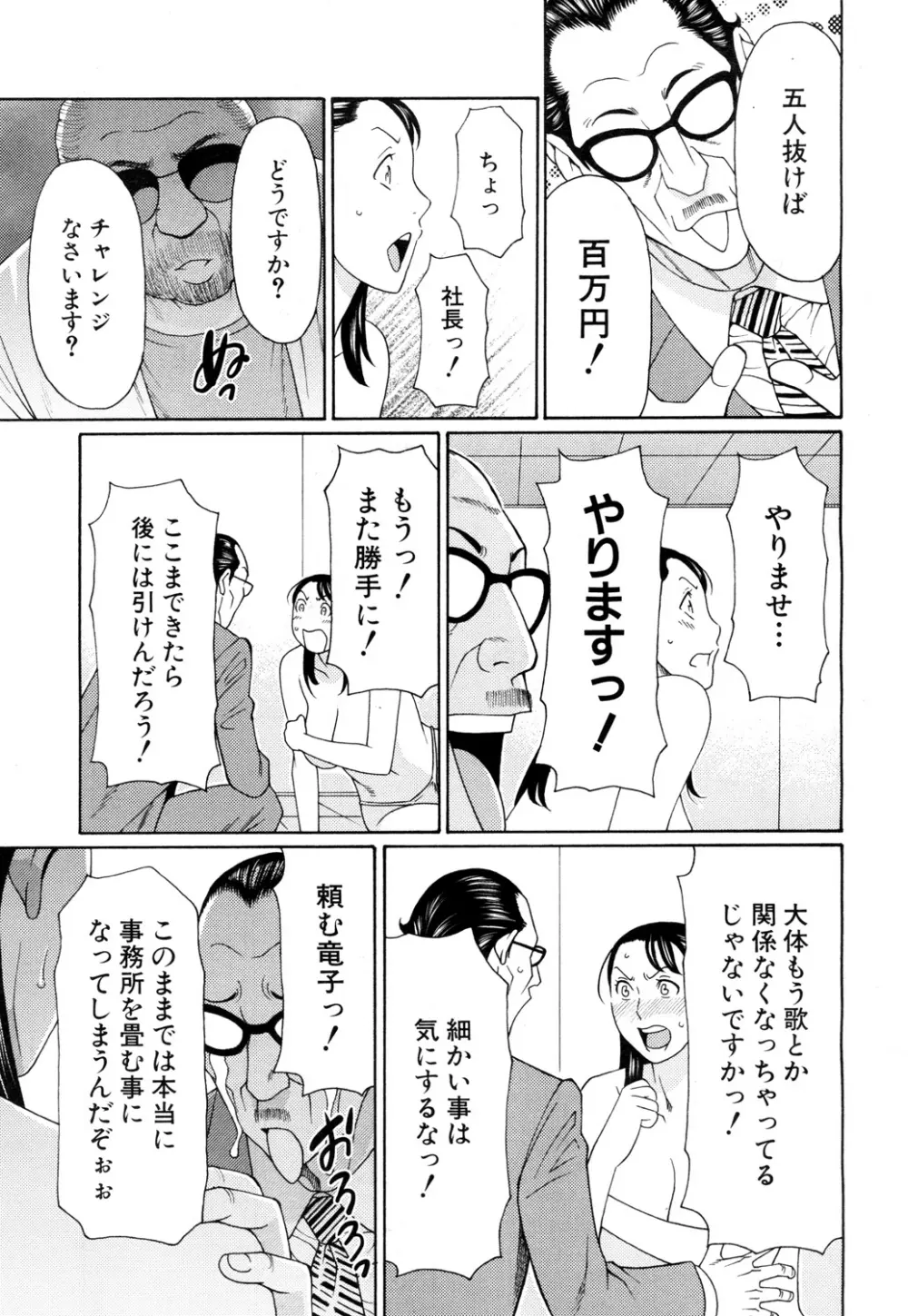 COMIC 夢幻転生 2015年10月号 98ページ