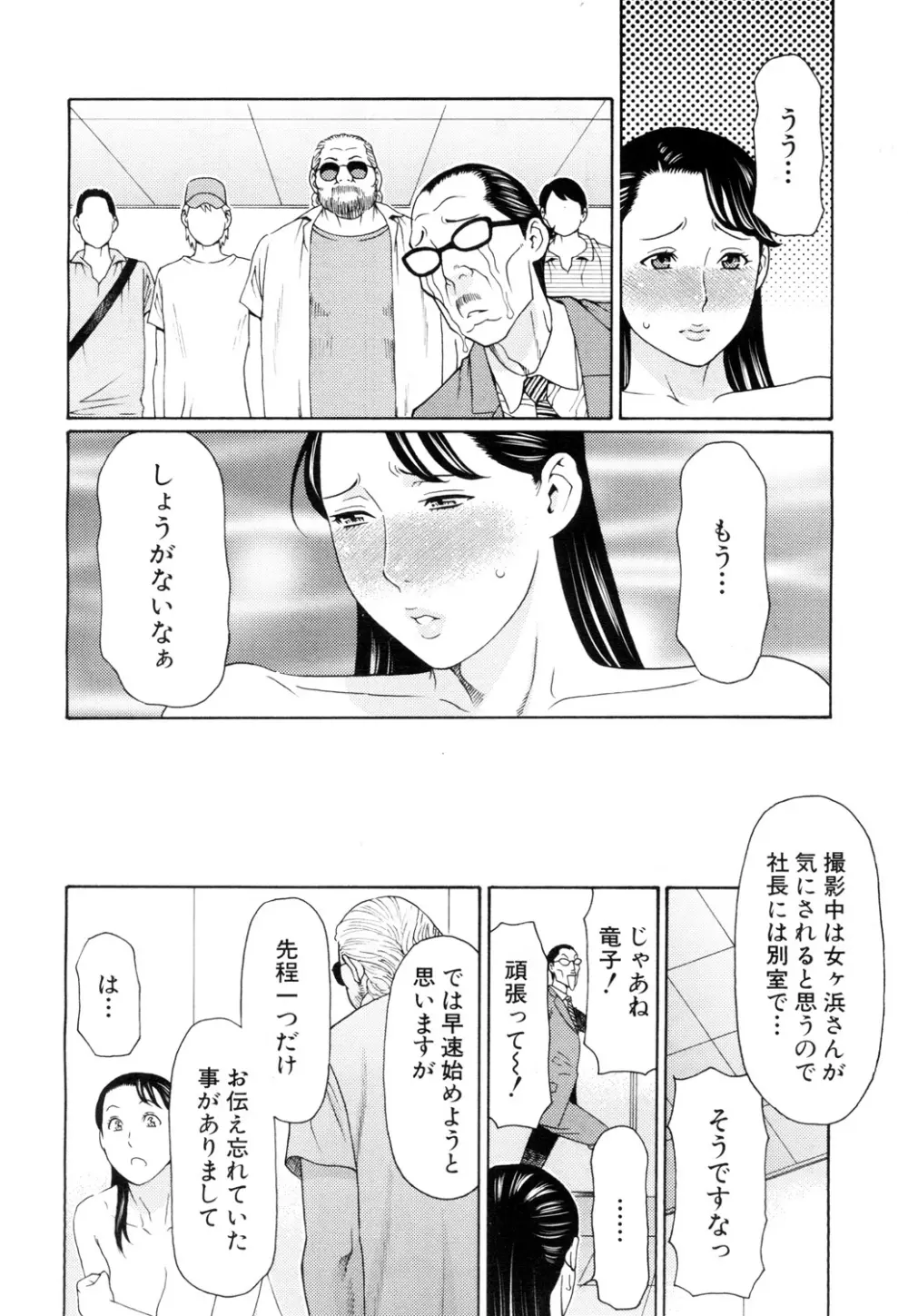 COMIC 夢幻転生 2015年10月号 99ページ