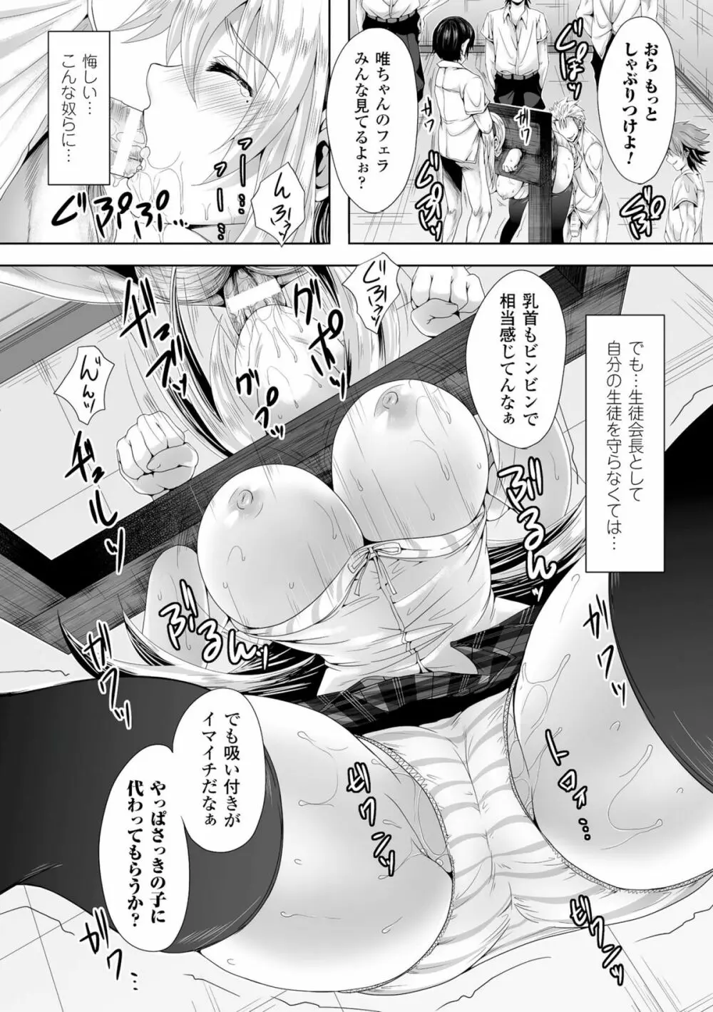 二次元コミックマガジン ギロチン拘束で強淫セックス処刑! Vol.2 32ページ