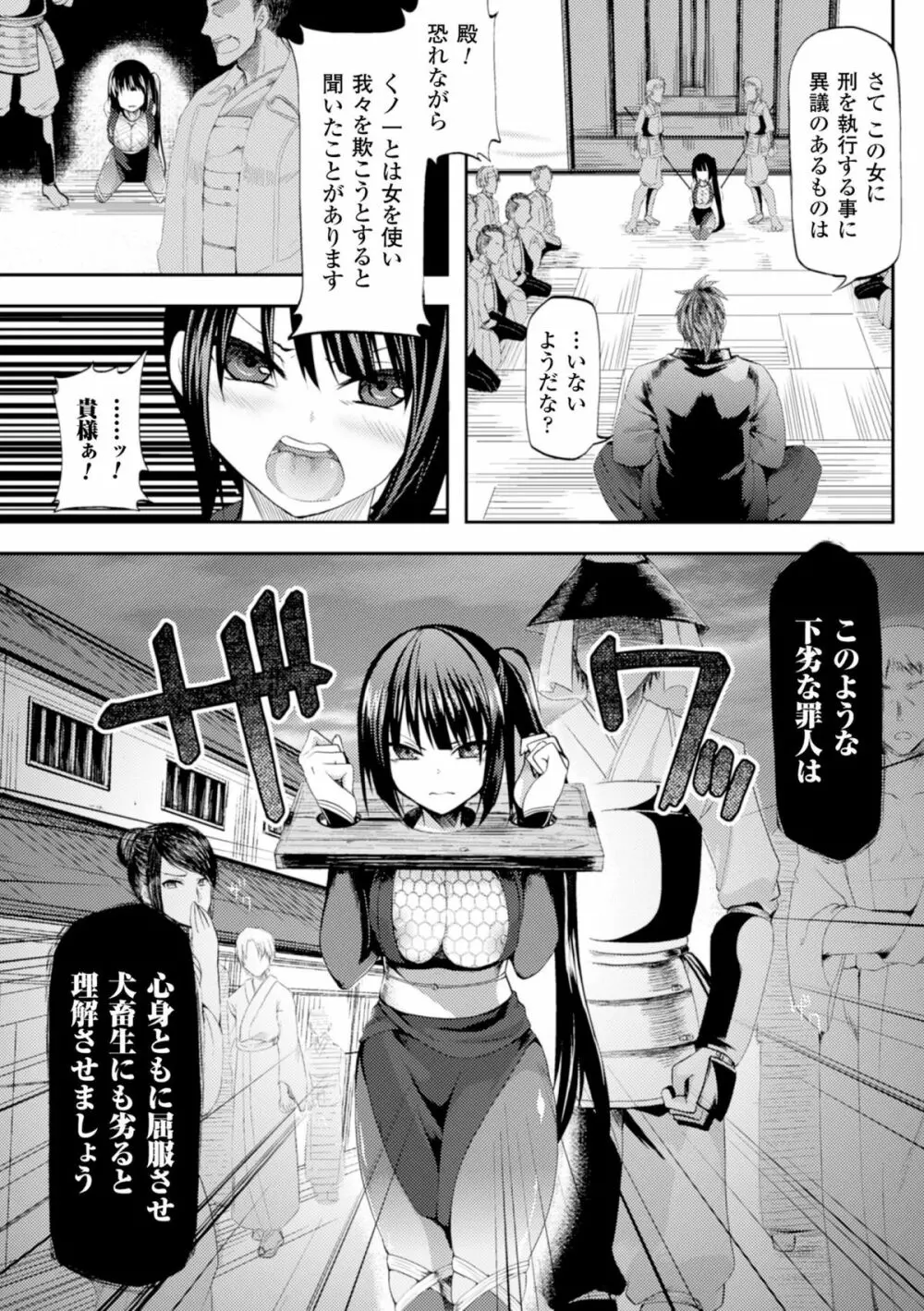 二次元コミックマガジン ギロチン拘束で強淫セックス処刑! Vol.2 46ページ