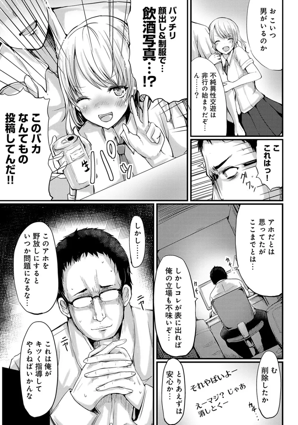 COMIC アナンガ・ランガvol.4 104ページ