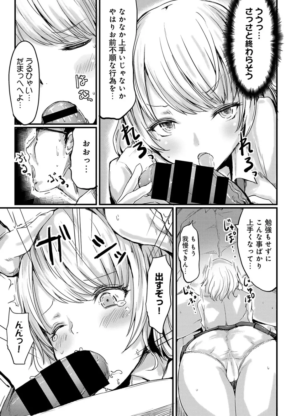 COMIC アナンガ・ランガvol.4 108ページ