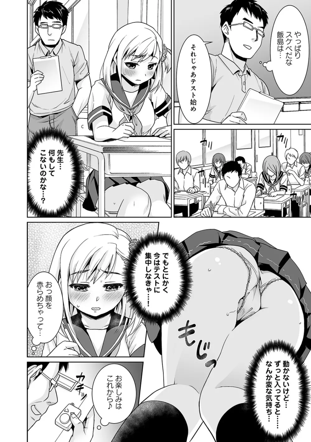 COMIC アナンガ・ランガvol.4 127ページ