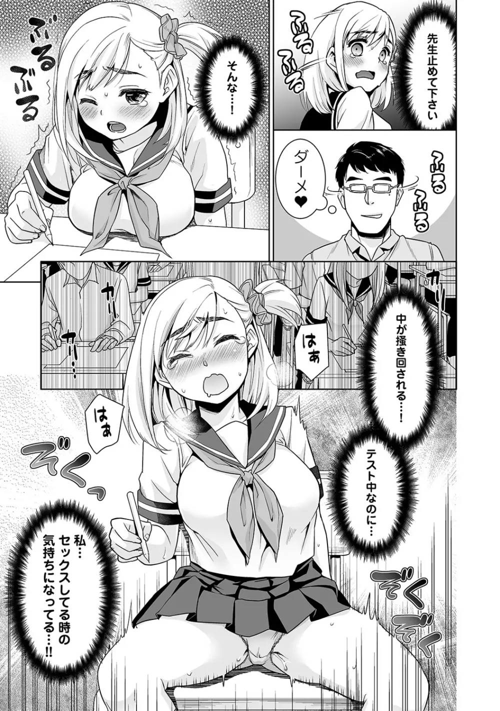 COMIC アナンガ・ランガvol.4 130ページ