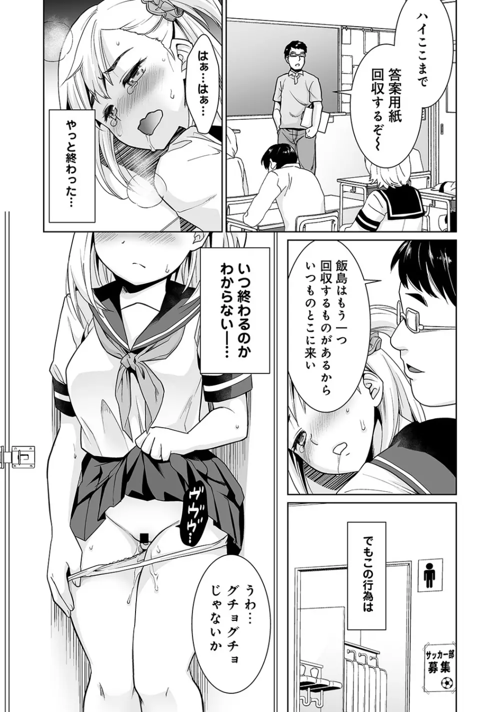 COMIC アナンガ・ランガvol.4 134ページ