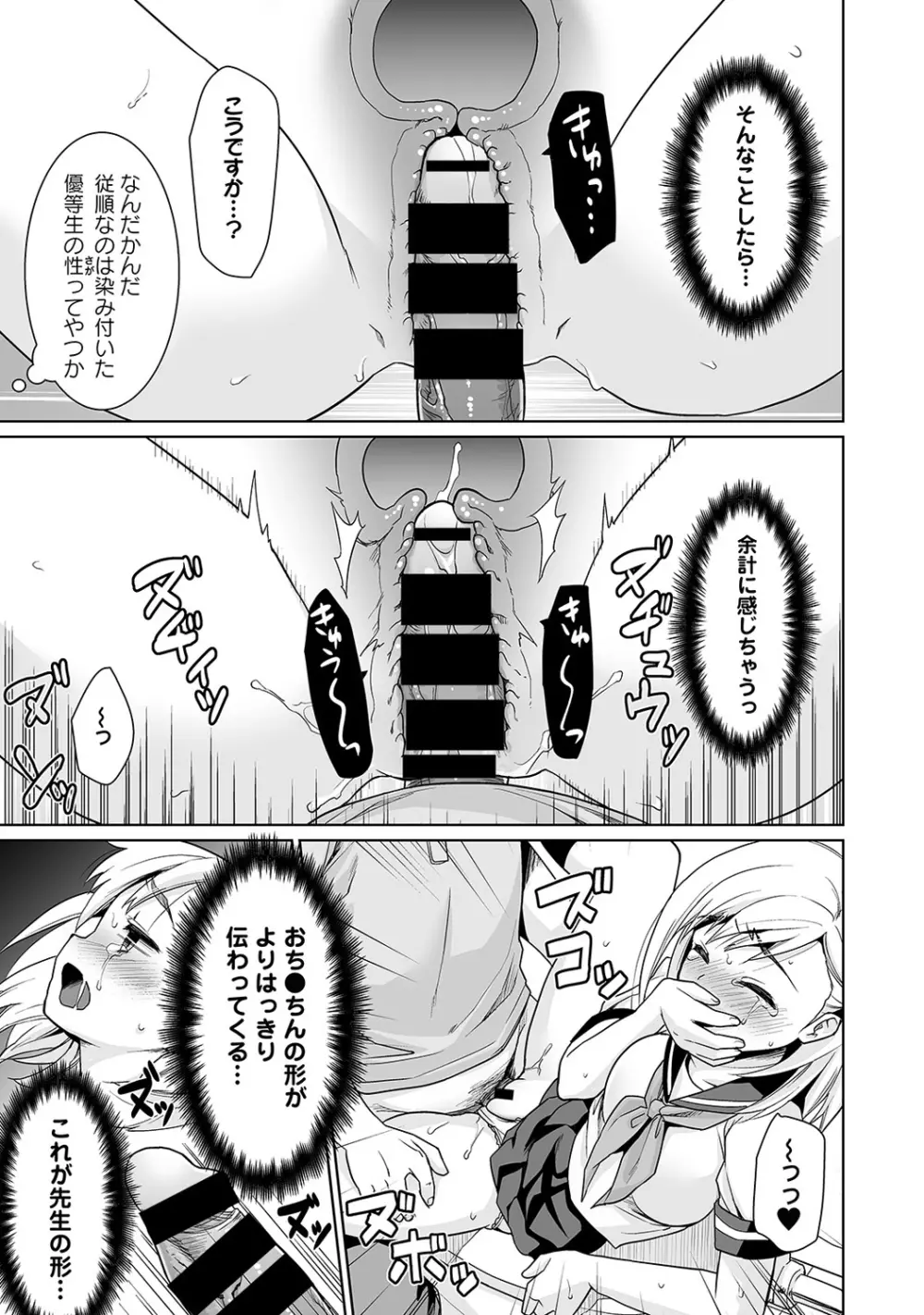 COMIC アナンガ・ランガvol.4 138ページ