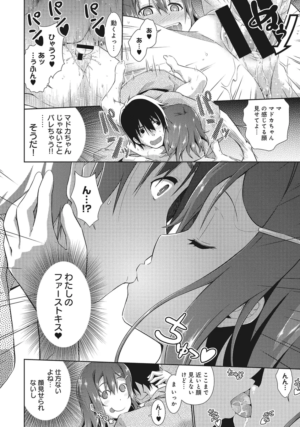 COMIC アナンガ・ランガvol.4 157ページ