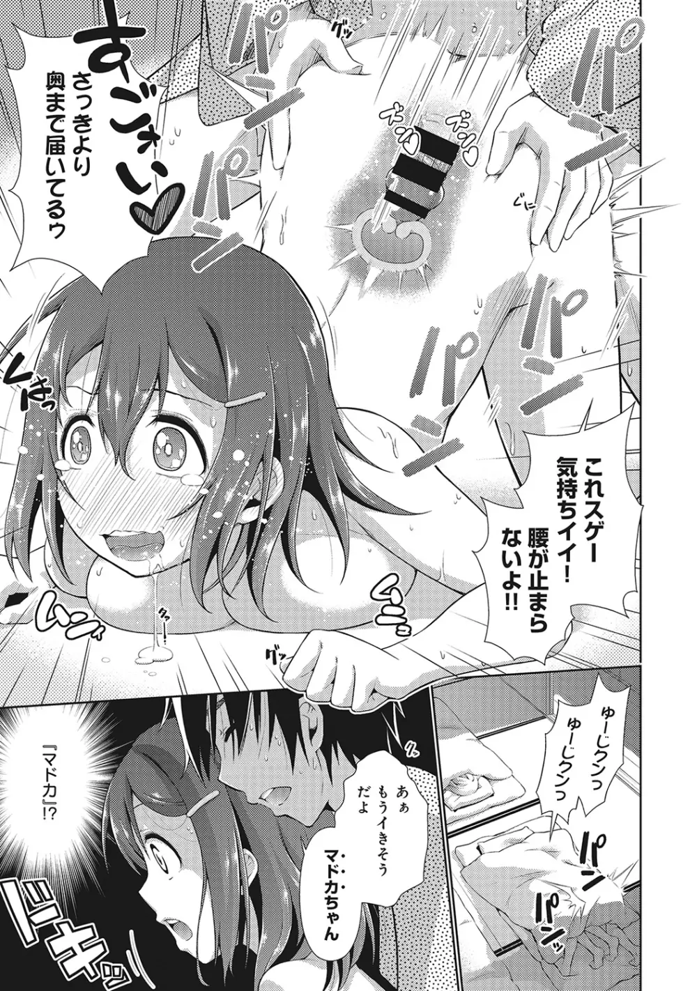 COMIC アナンガ・ランガvol.4 162ページ