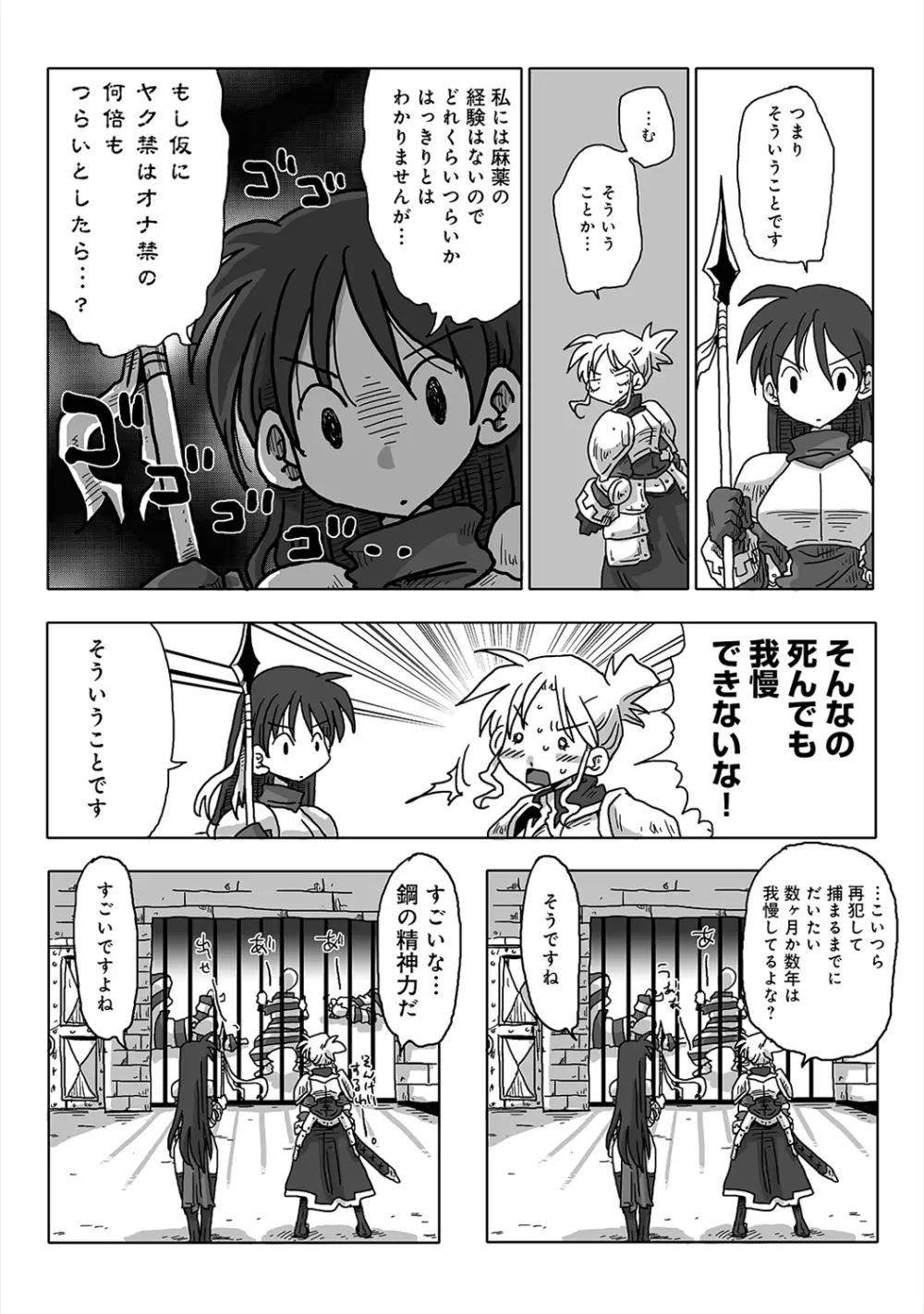 COMIC アナンガ・ランガvol.4 206ページ