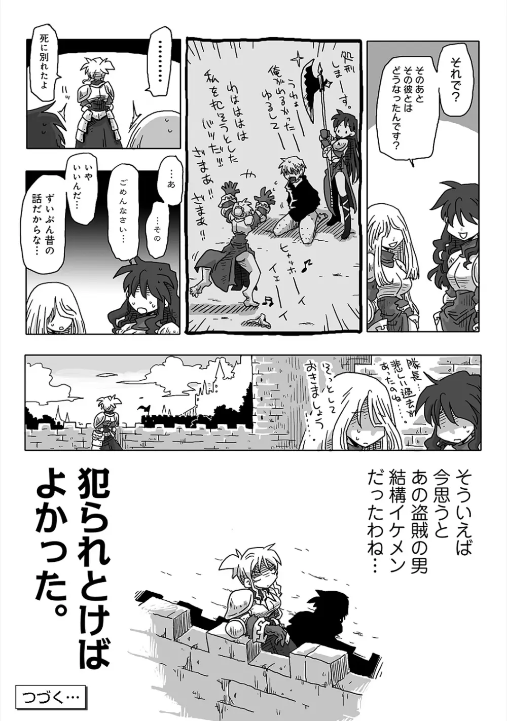 COMIC アナンガ・ランガvol.4 208ページ