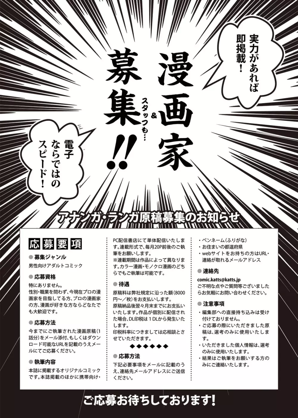 COMIC アナンガ・ランガvol.4 222ページ