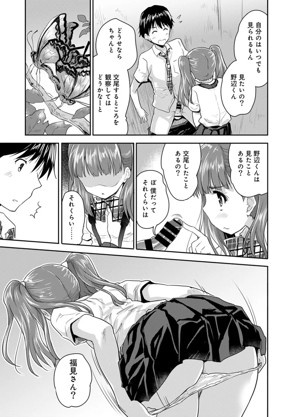 COMIC アナンガ・ランガvol.4 64ページ